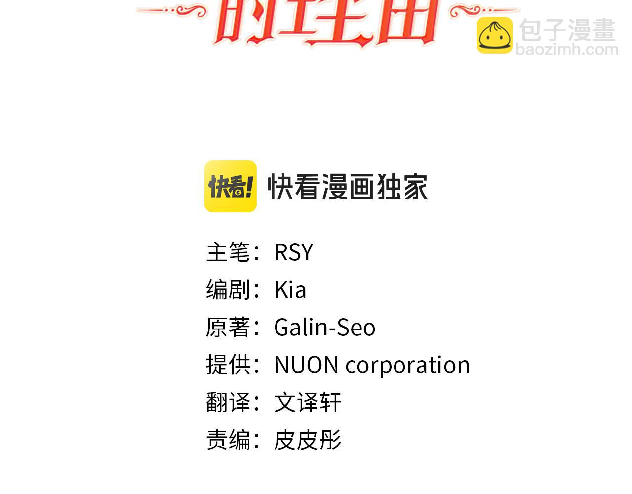 第64话 请你续写(1/3)-第64话