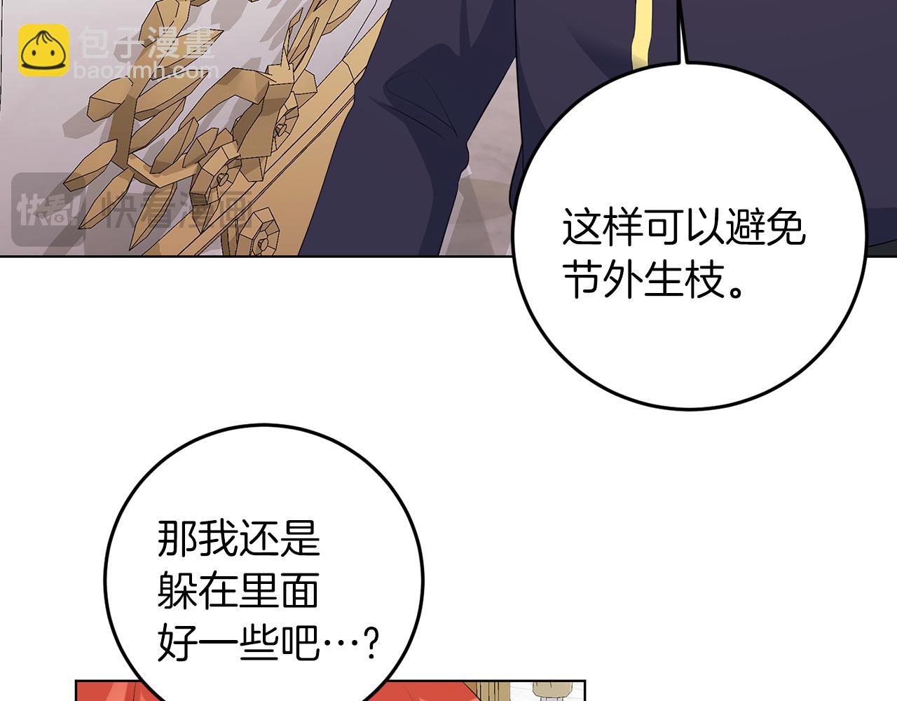 第64话 请你续写(1/3)-第64话