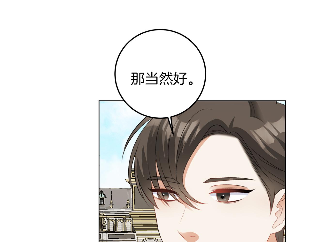 第64话 请你续写(1/3)-第64话