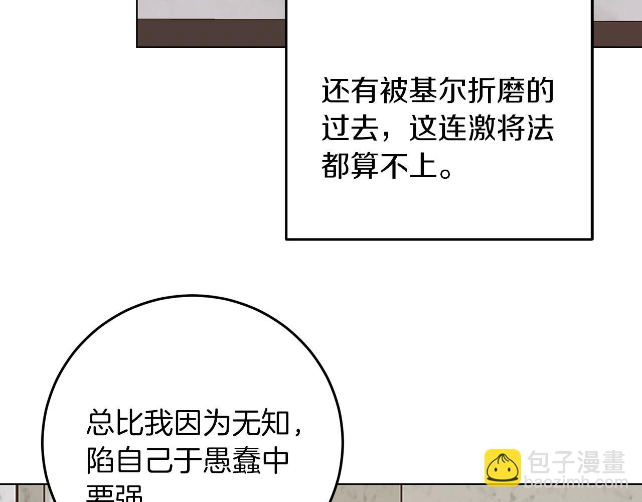 第66话 求放过(1/3)-第66话