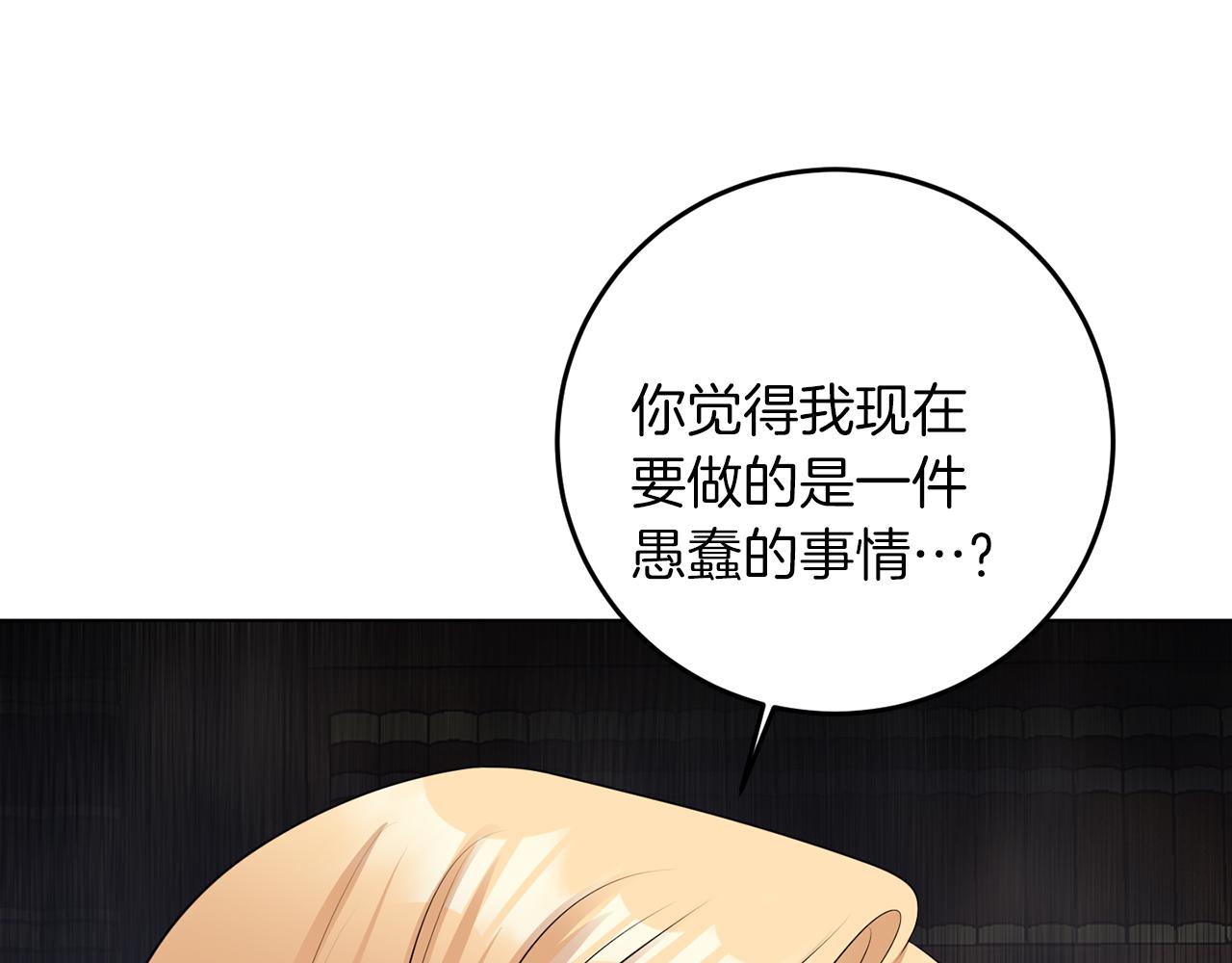 第66话 求放过(1/3)-第66话