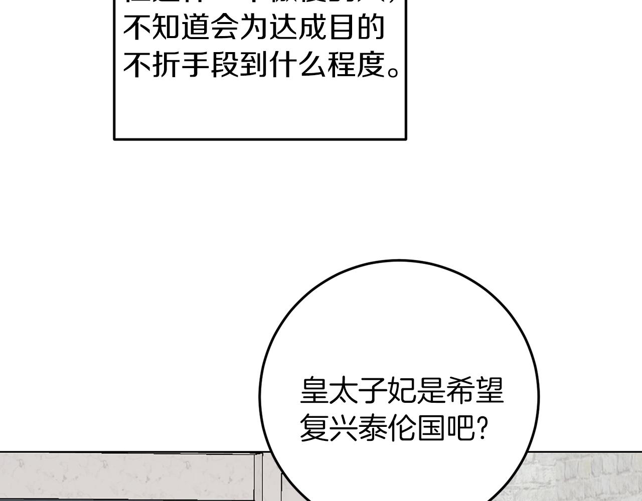 第66话 求放过(1/3)-第66话