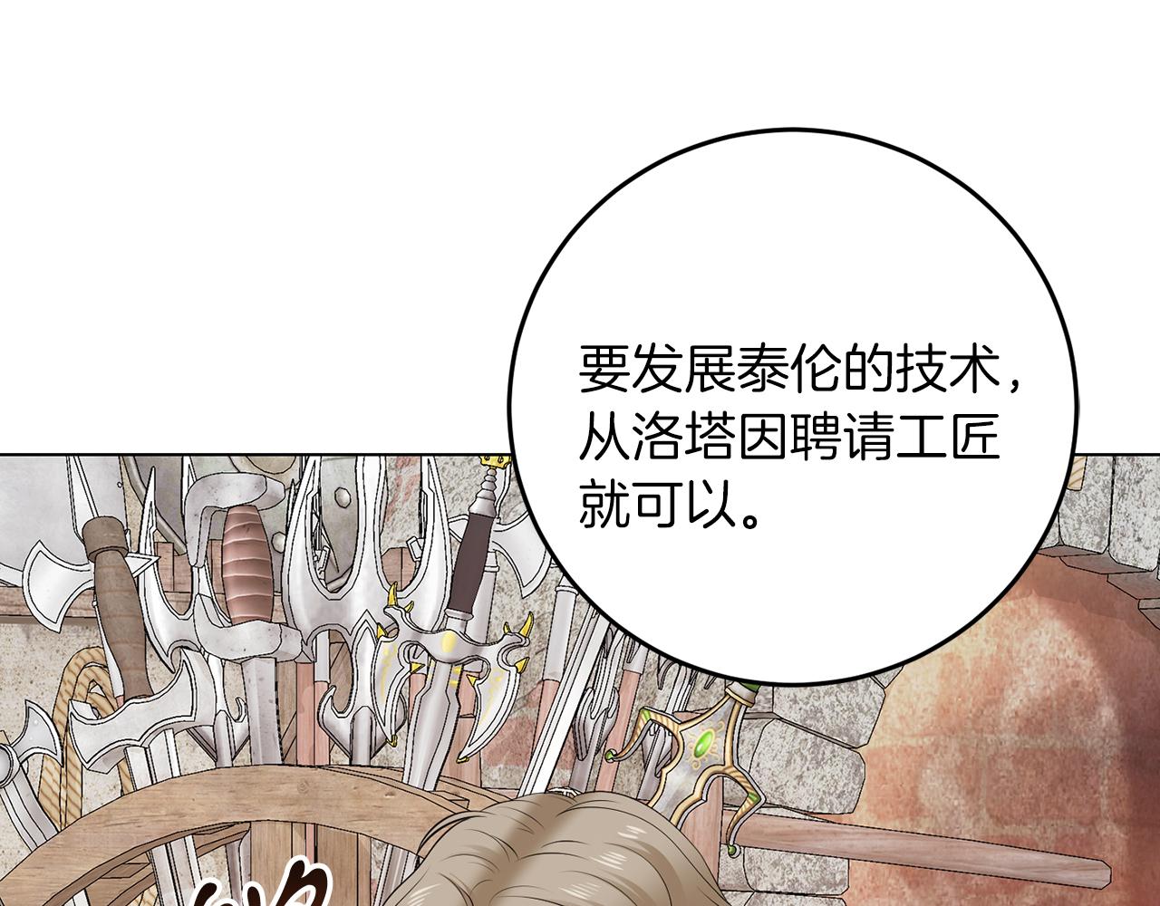 第66话 求放过(1/3)-第66话