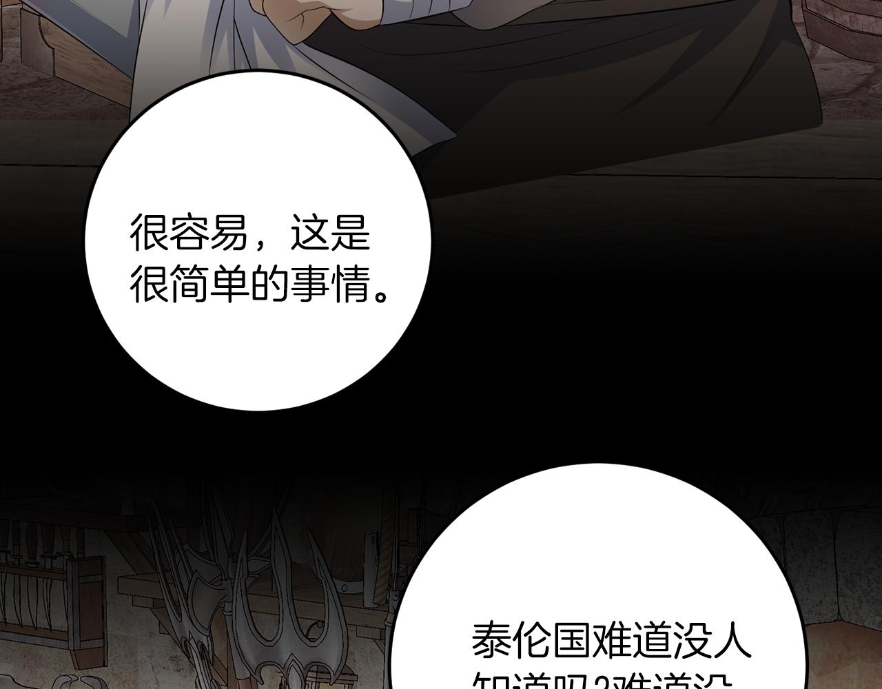 第66话 求放过(1/3)-第66话