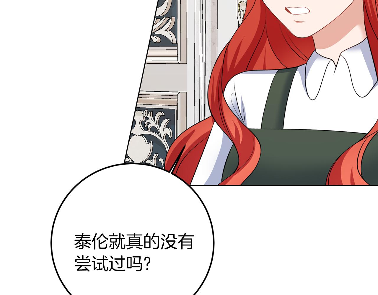 第66话 求放过(1/3)-第66话