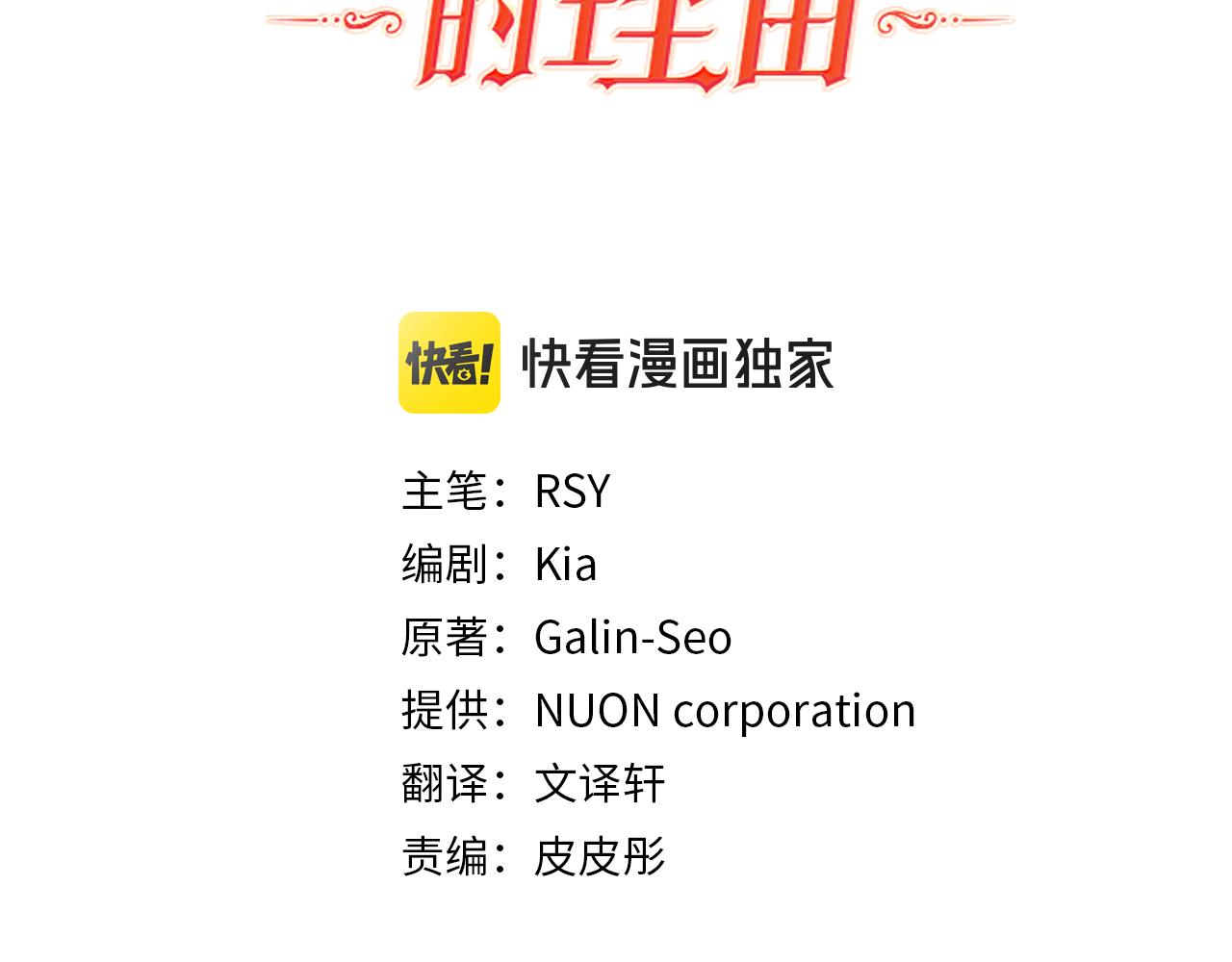 第68话 终将再见(1/3)-第68话