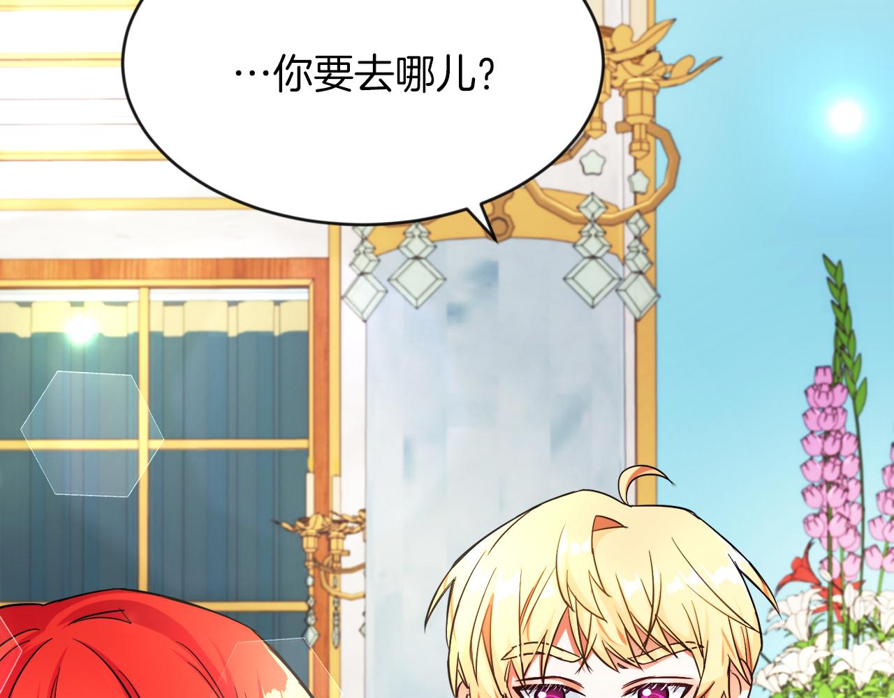 第8话 带你去看马(1/3)-第8话