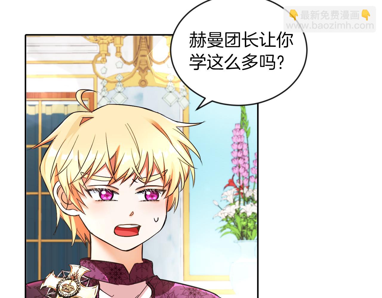 第8话 带你去看马(1/3)-第8话