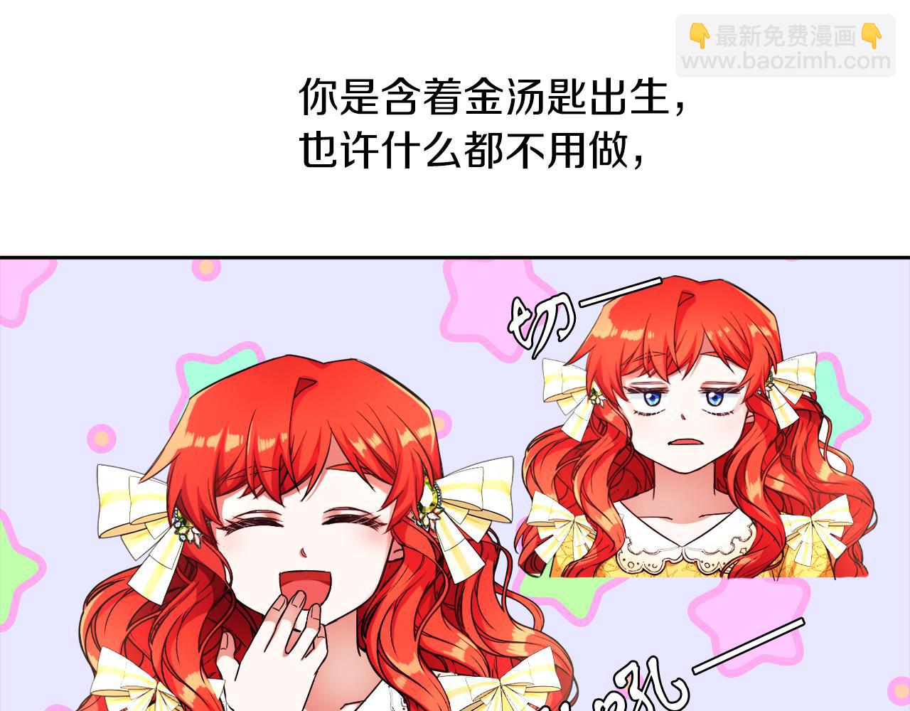 第8话 带你去看马(1/3)-第8话