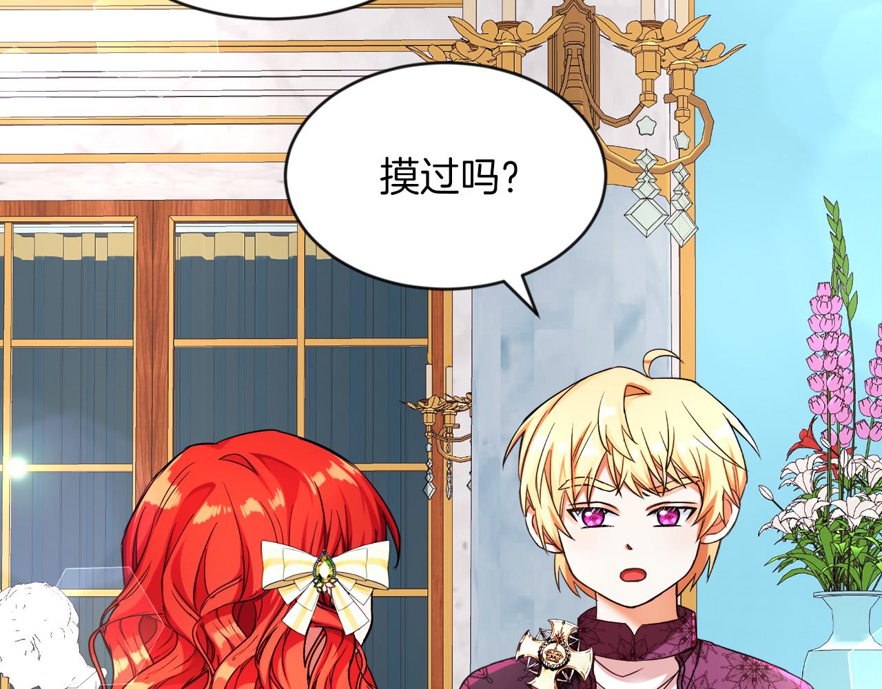 第8话 带你去看马(1/3)-第8话