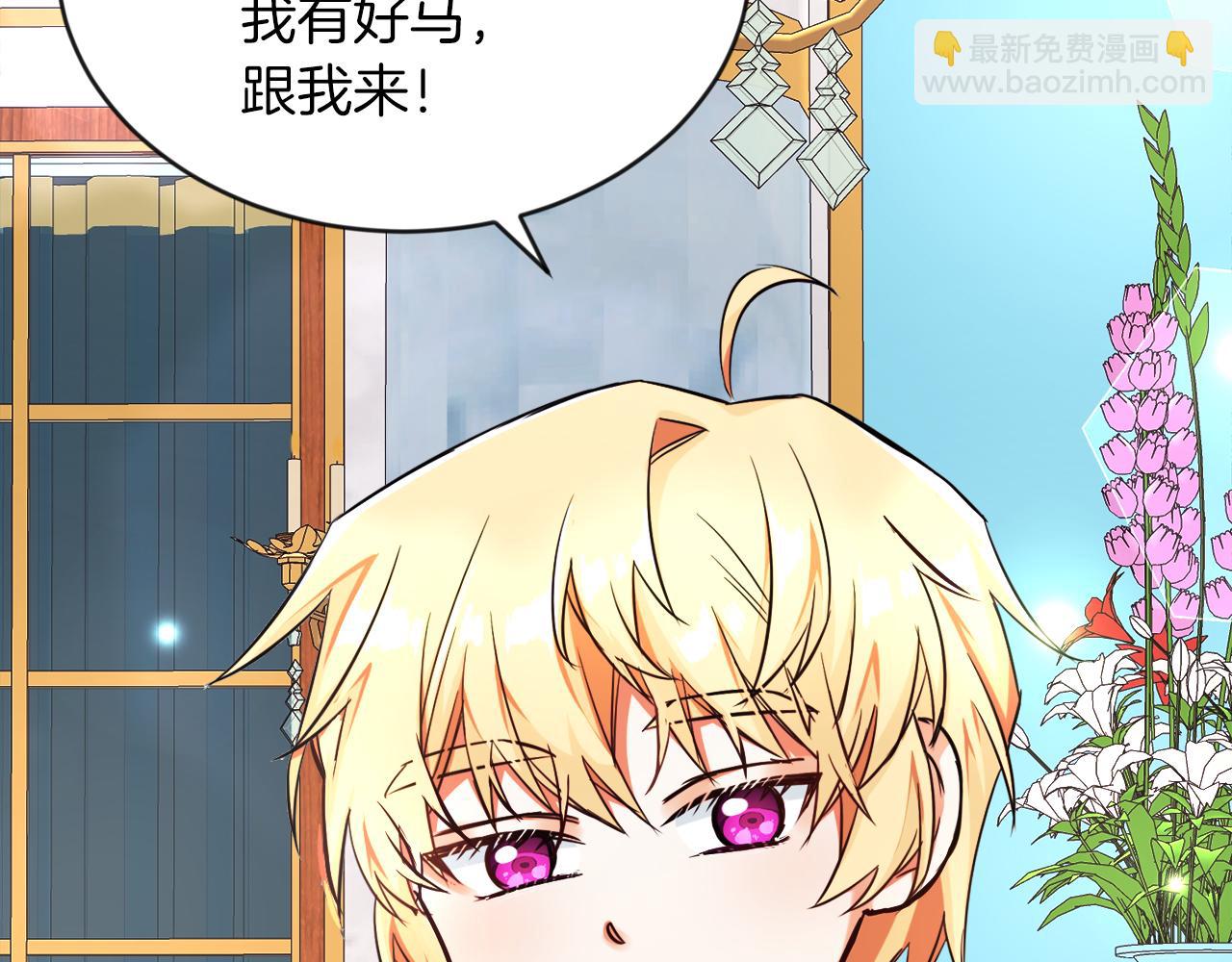 第8话 带你去看马(1/3)-第8话