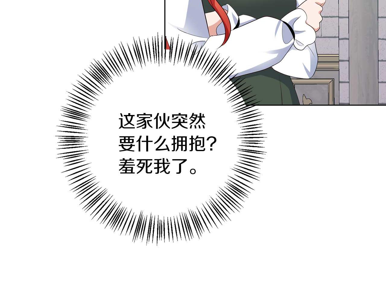 第70话 意乱情迷(1/3)-第70话