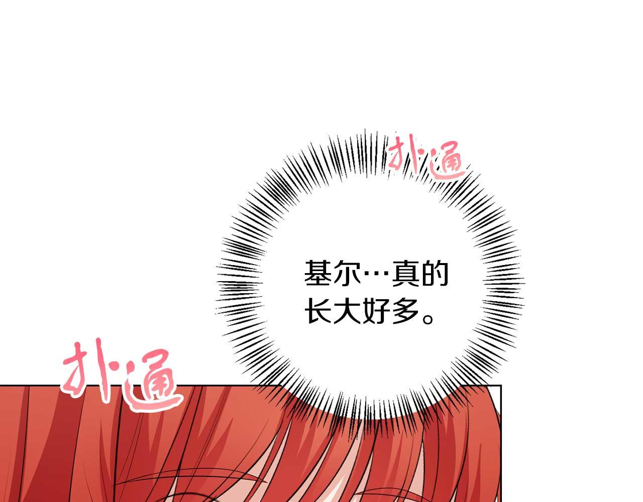 第70话 意乱情迷(1/3)-第70话