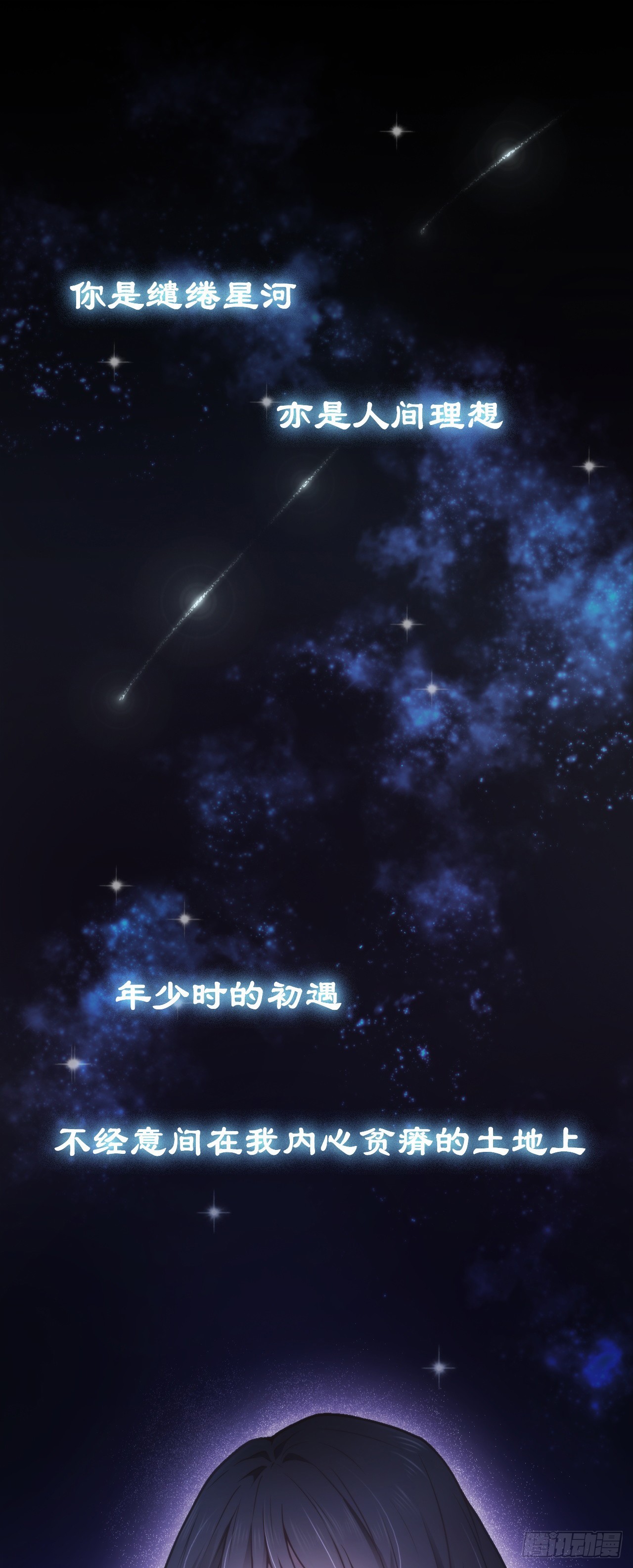 第一话 初遇(1/2)-第2话