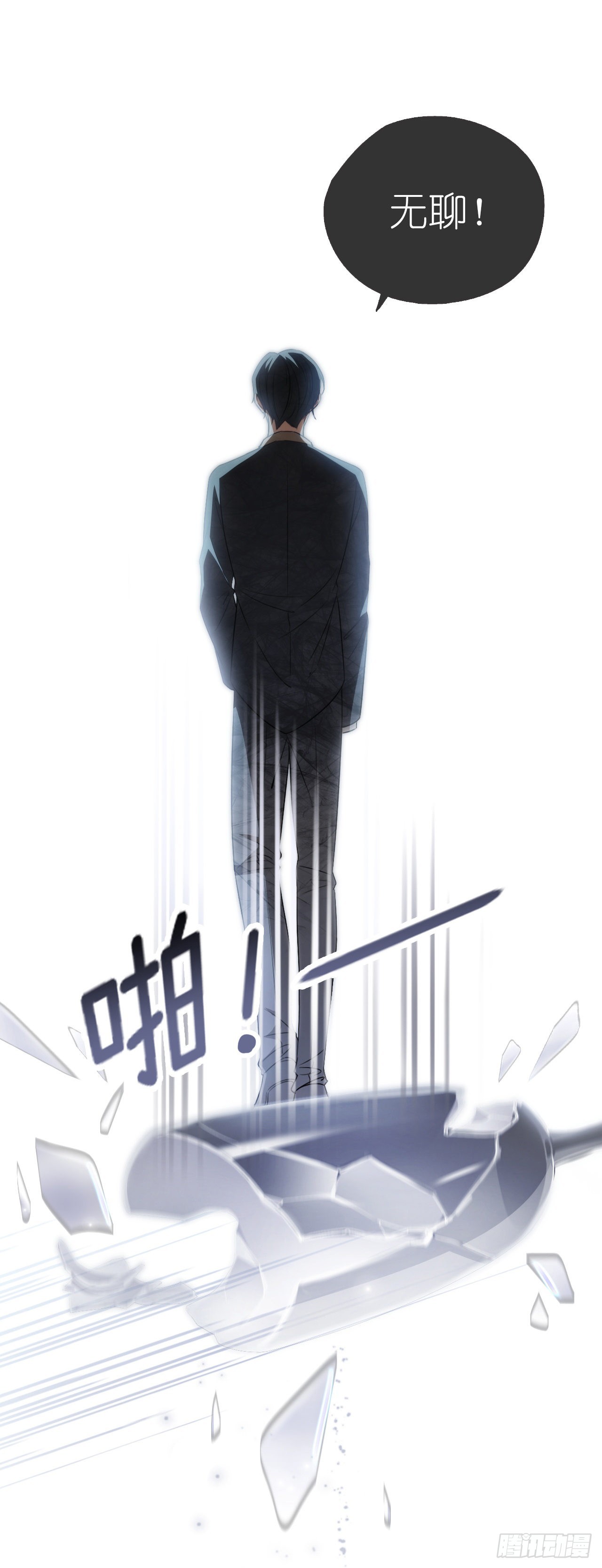 第一话 初遇(1/2)-第2话