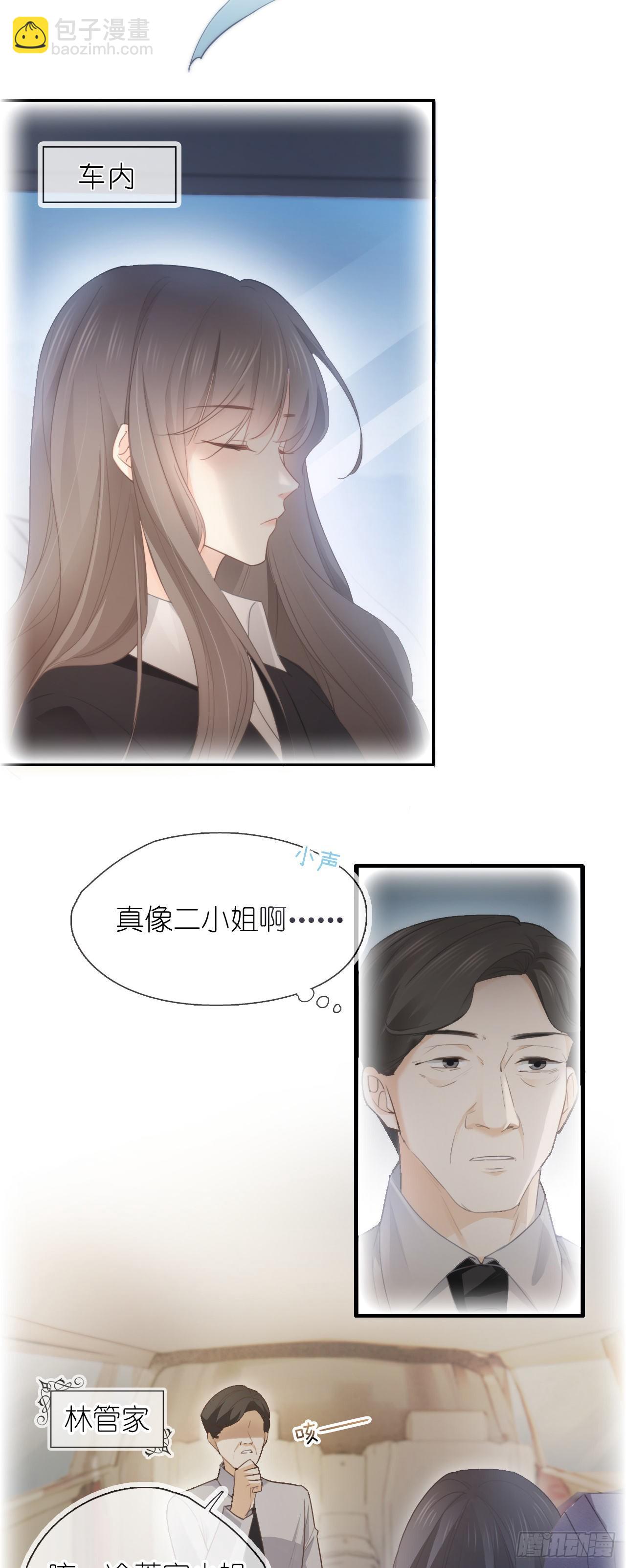 第一话 初遇(1/2)-第2话