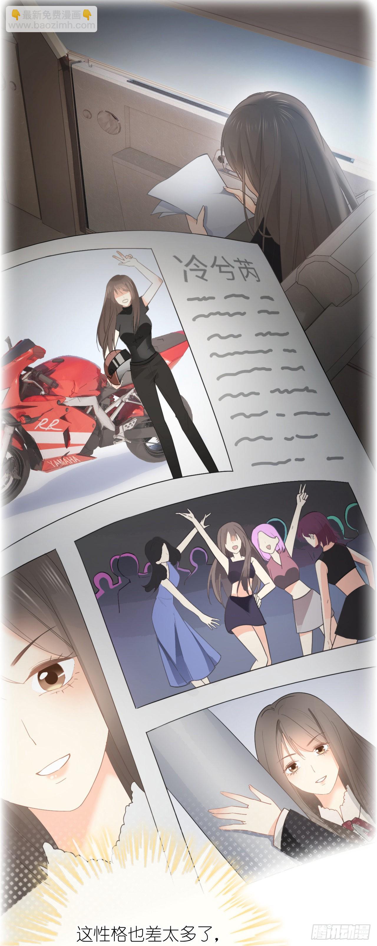 第一话 初遇(1/2)-第2话