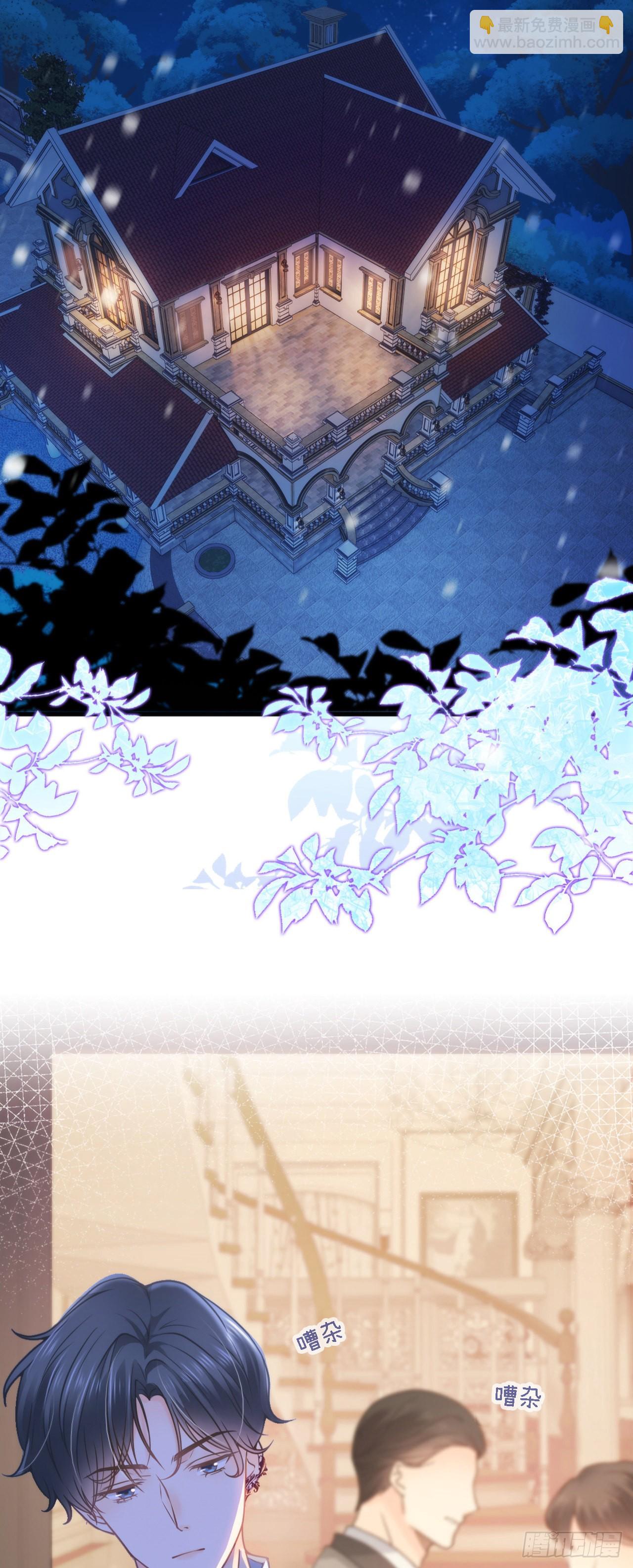 第一话 初遇(1/2)-第2话