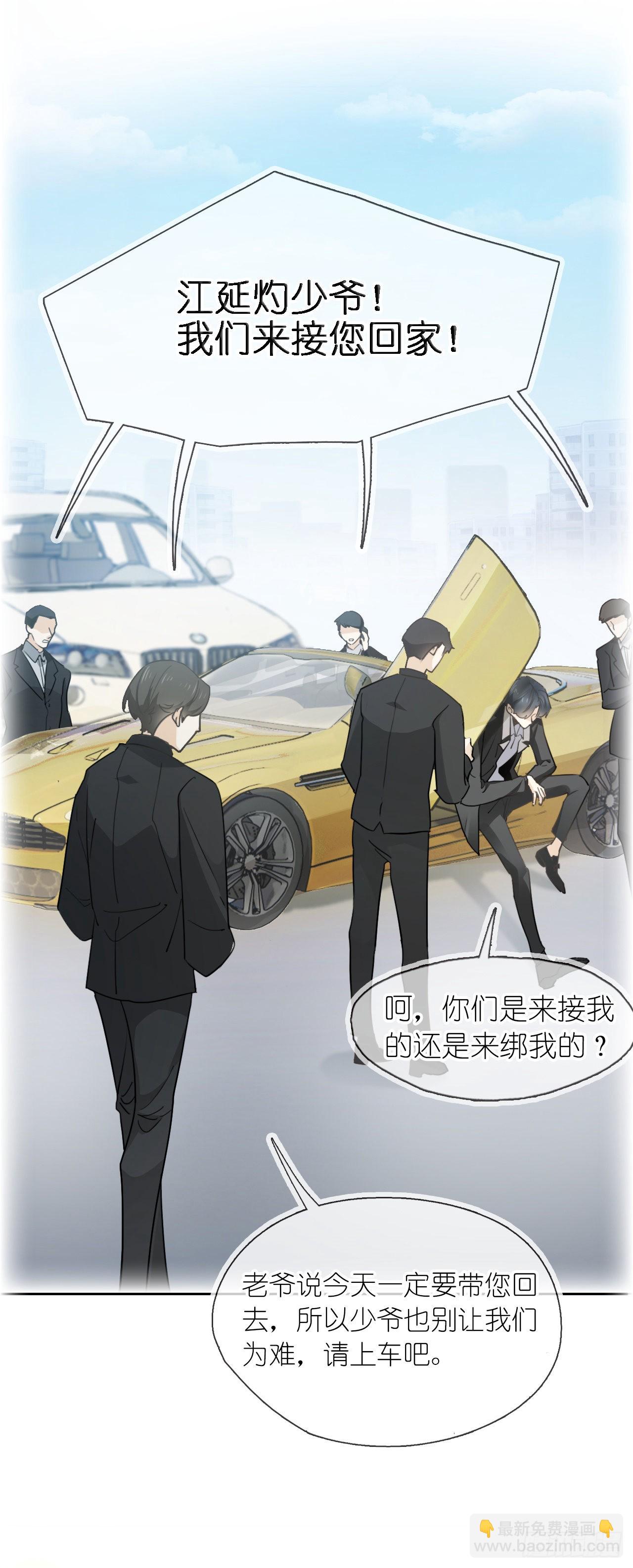 第一话 初遇(1/2)-第2话