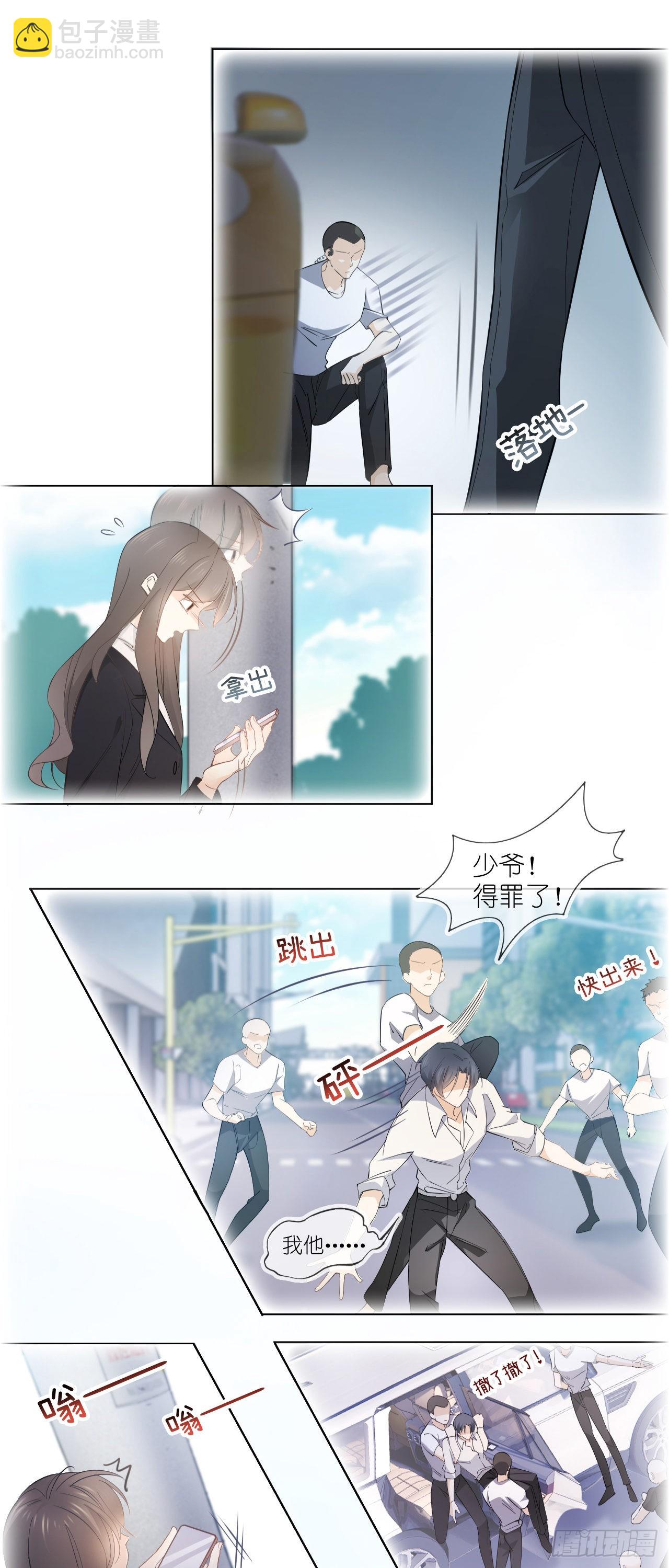 第一话 初遇(1/2)-第2话