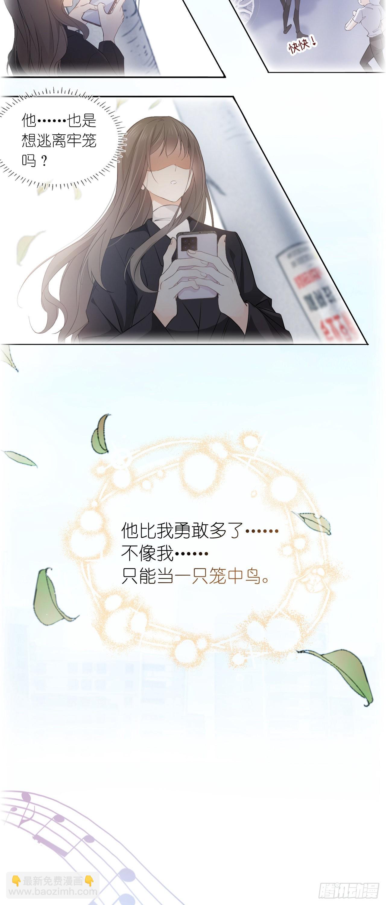 第一话 初遇(1/2)-第2话