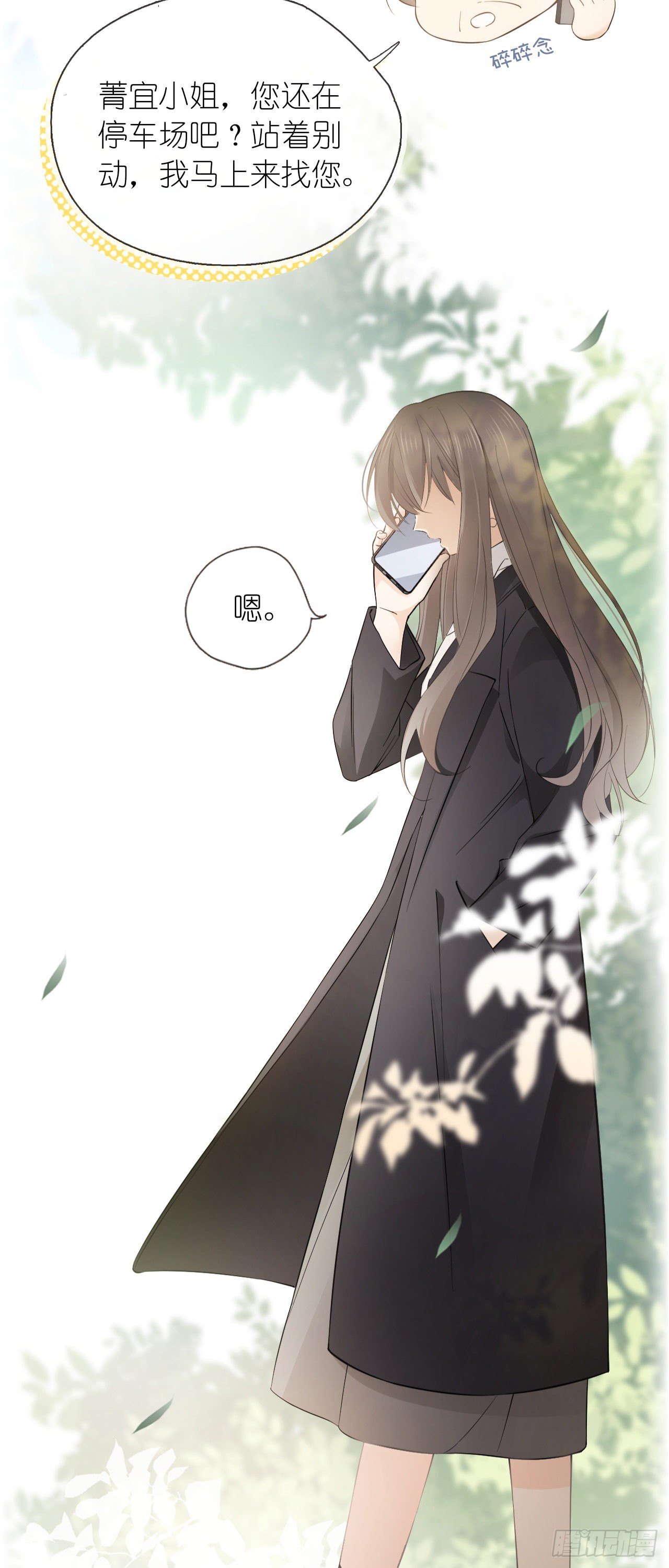 第一话 初遇(1/2)-第2话