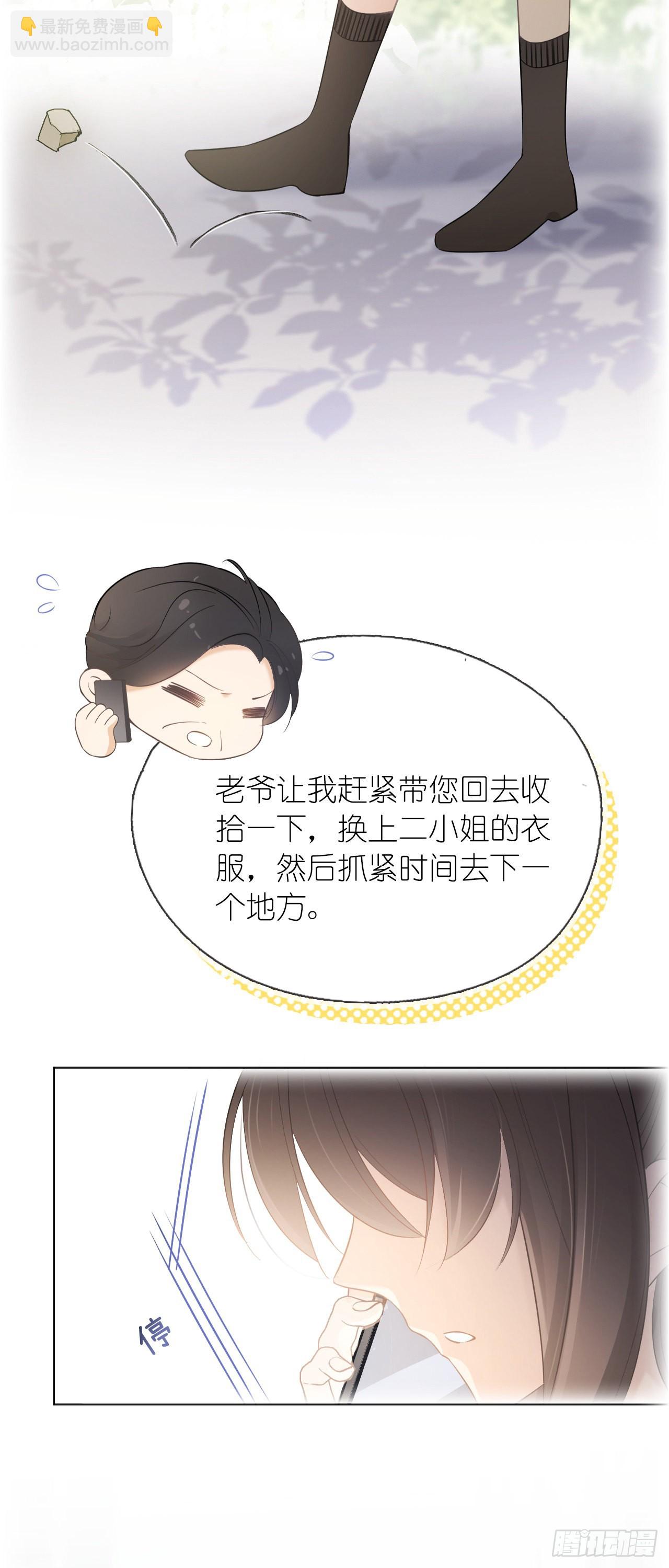 第一话 初遇(1/2)-第2话