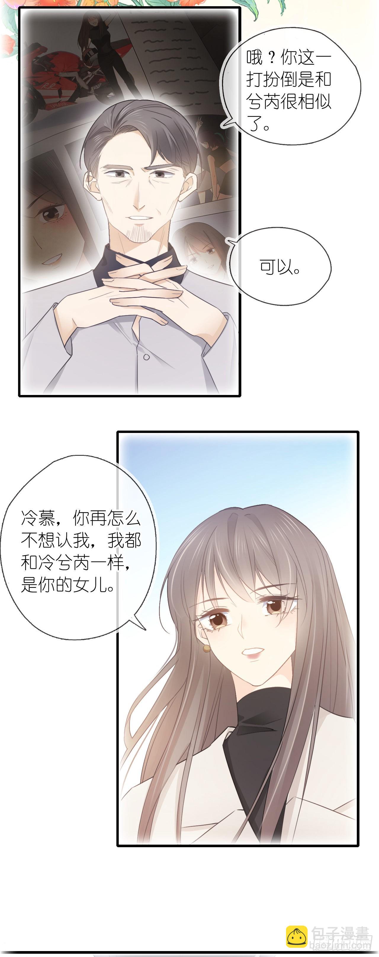 第一话 初遇(1/2)-第2话