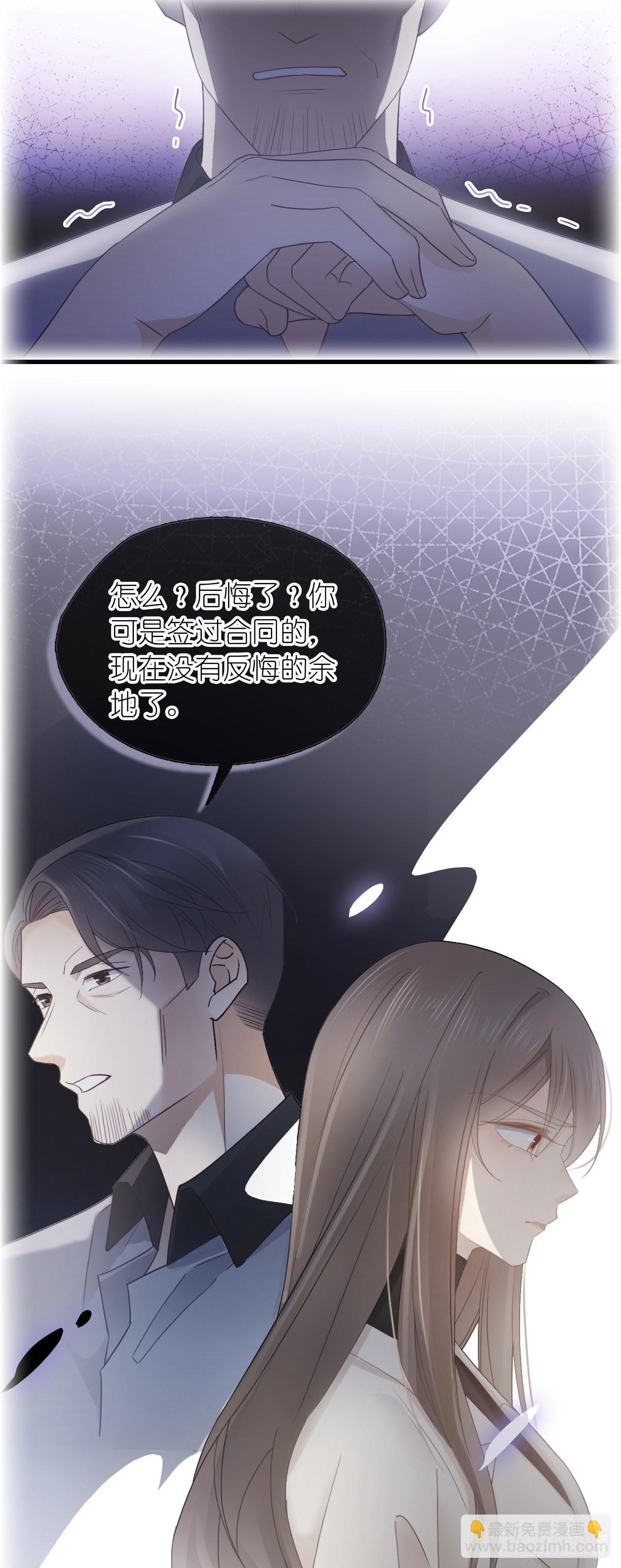 第一话 初遇(1/2)-第2话