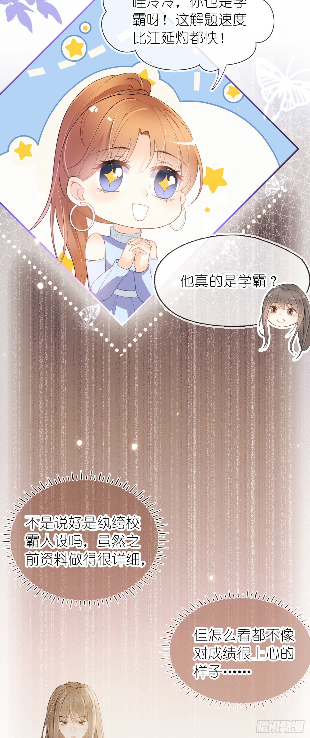 第十话 &ldquo;学渣&rdquo;-第12话