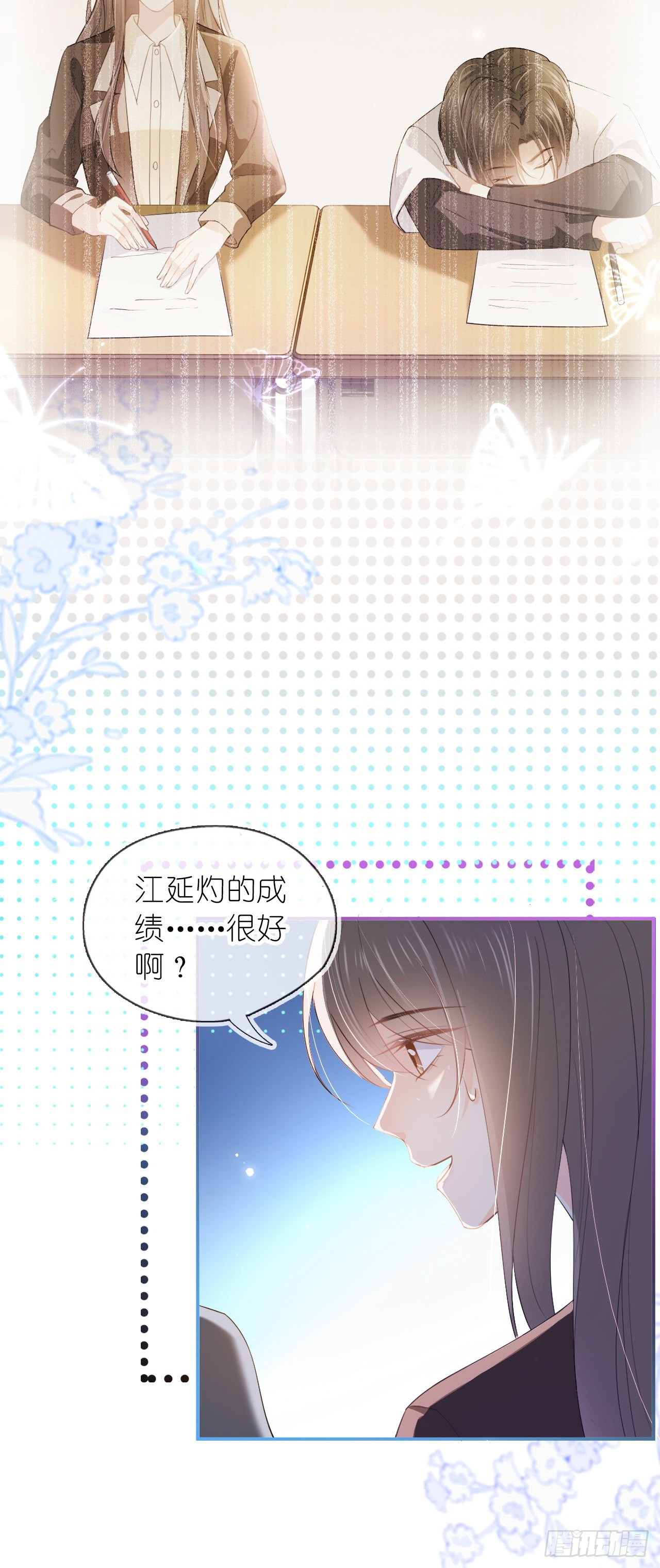 第十话 &ldquo;学渣&rdquo;-第12话