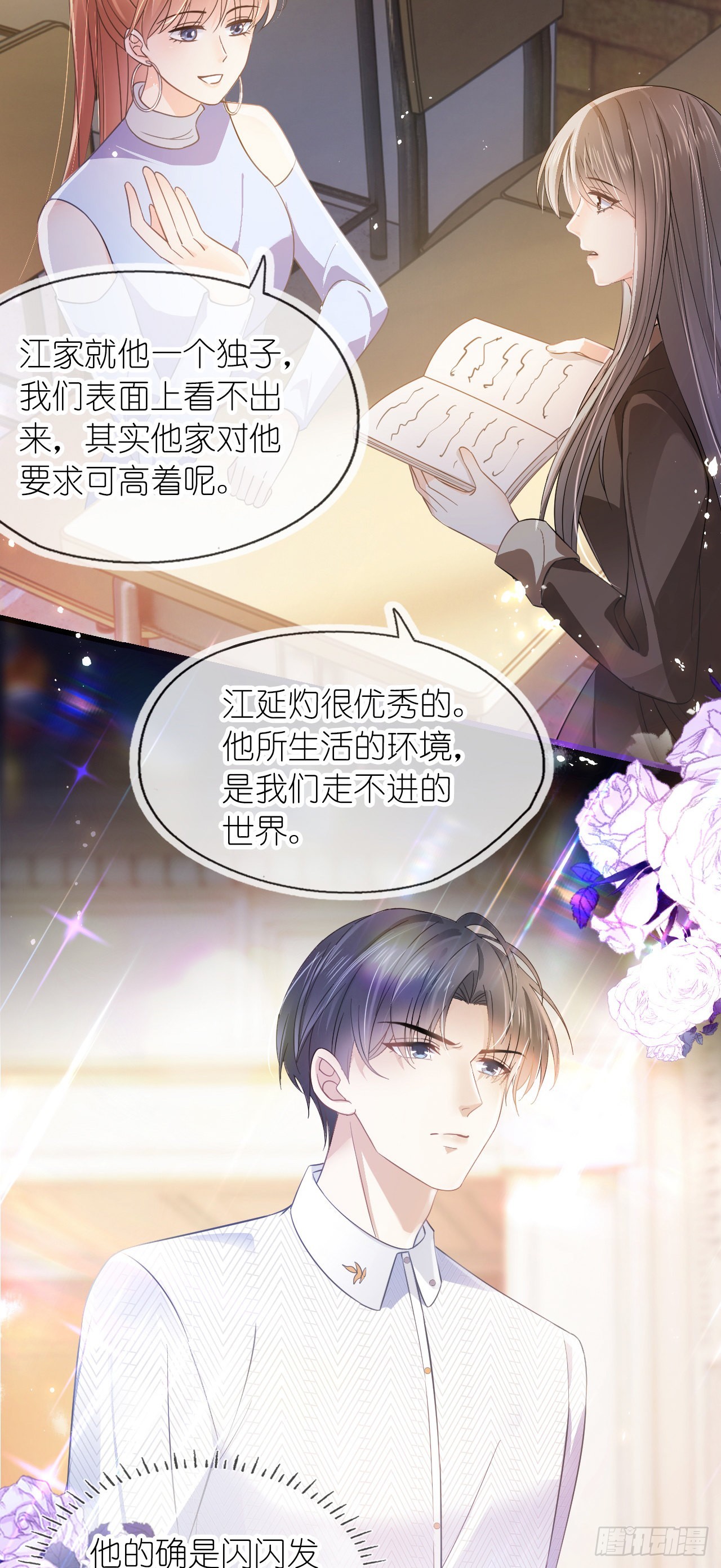 第十话 &ldquo;学渣&rdquo;-第12话