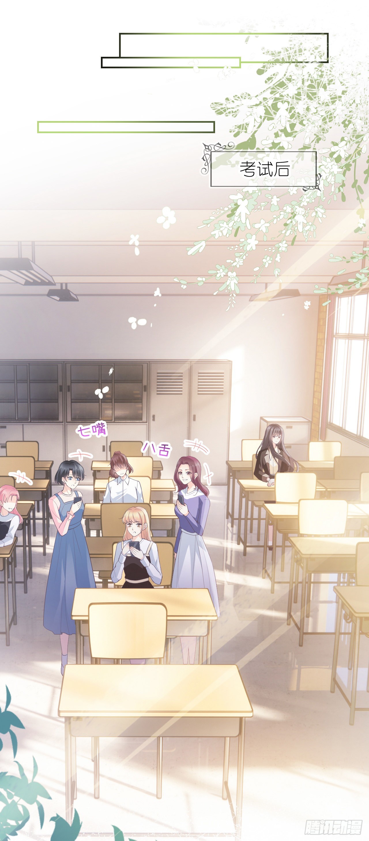 第十话 &ldquo;学渣&rdquo;-第12话