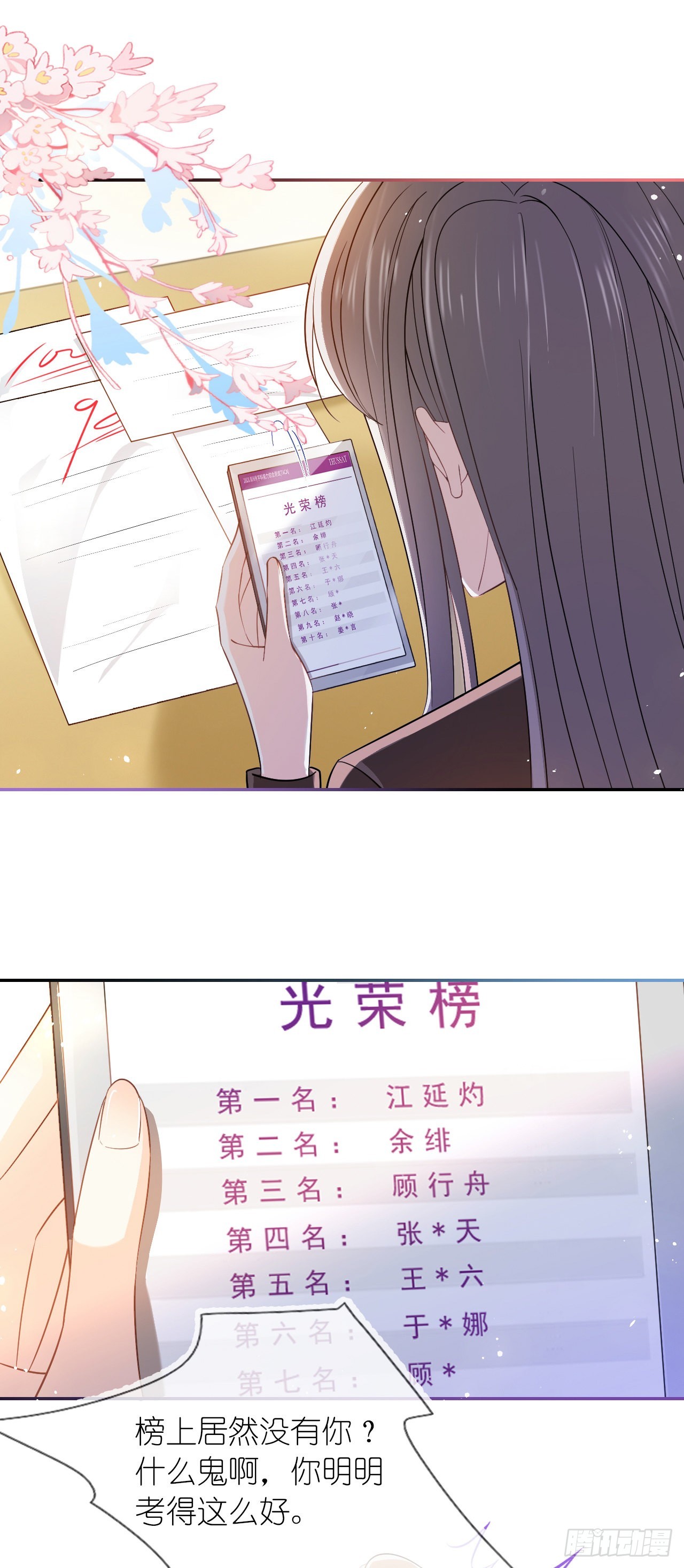 第十话 &ldquo;学渣&rdquo;-第12话