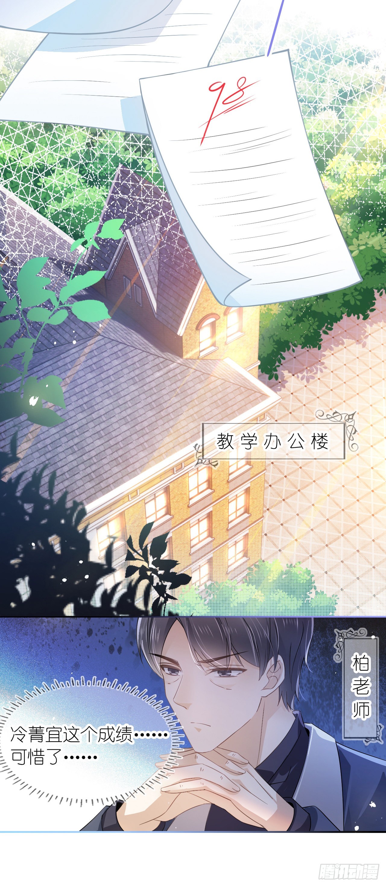 第十话 &ldquo;学渣&rdquo;-第12话