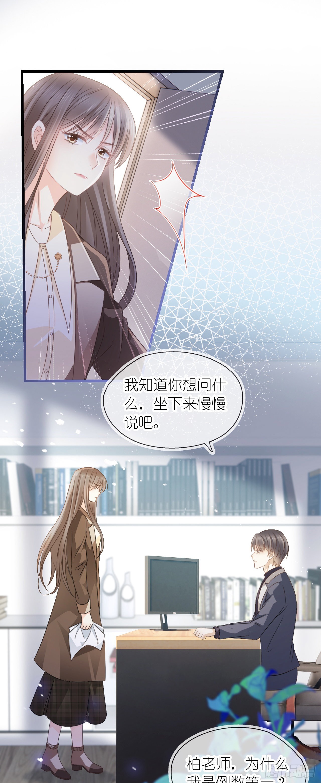 第十话 &ldquo;学渣&rdquo;-第12话