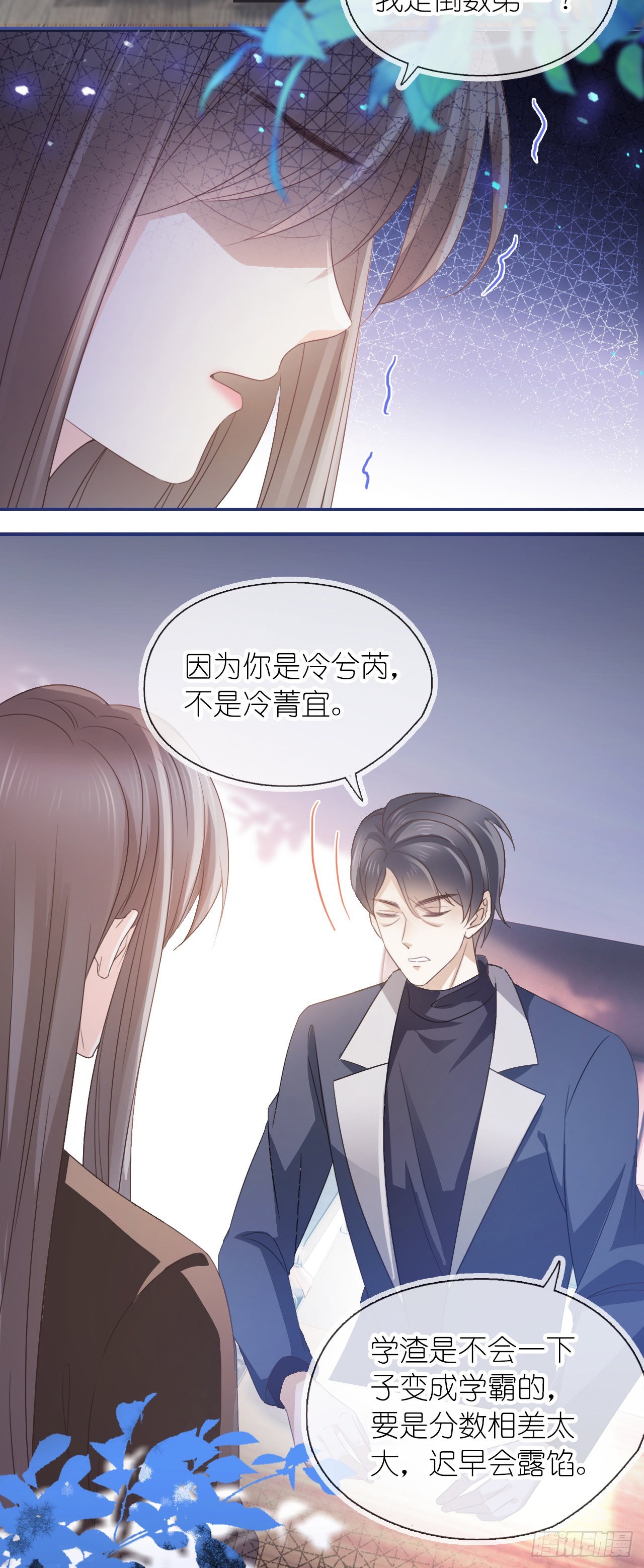 第十话 &ldquo;学渣&rdquo;-第12话