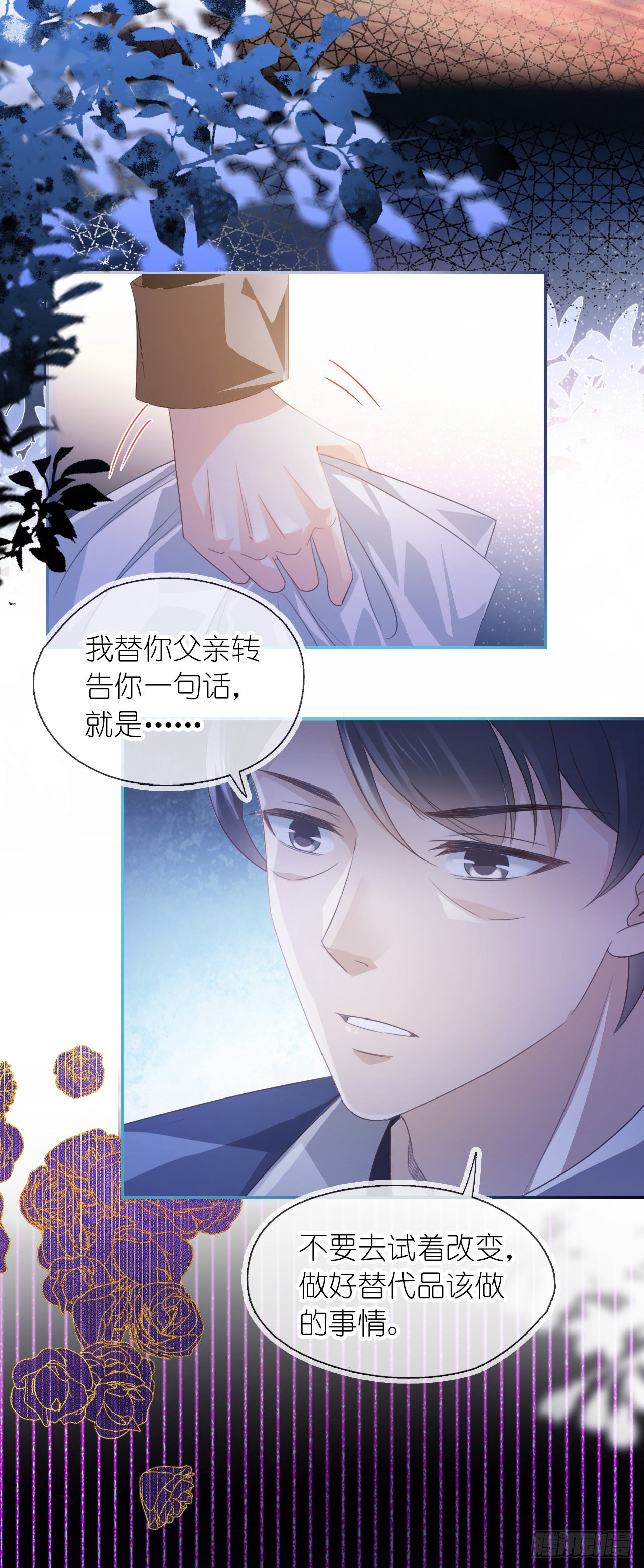 第十话 &ldquo;学渣&rdquo;-第12话