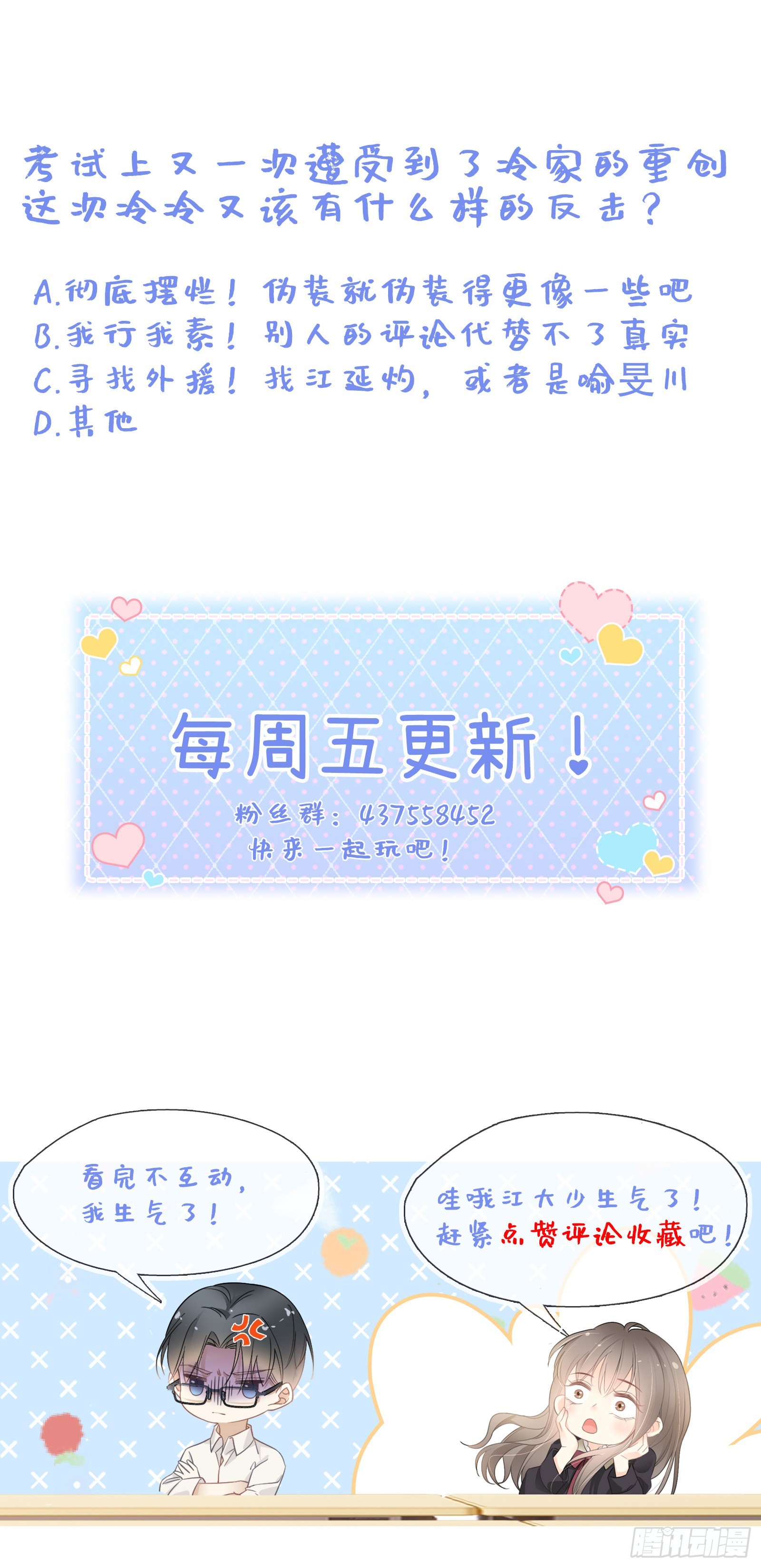 第十话 &ldquo;学渣&rdquo;-第12话