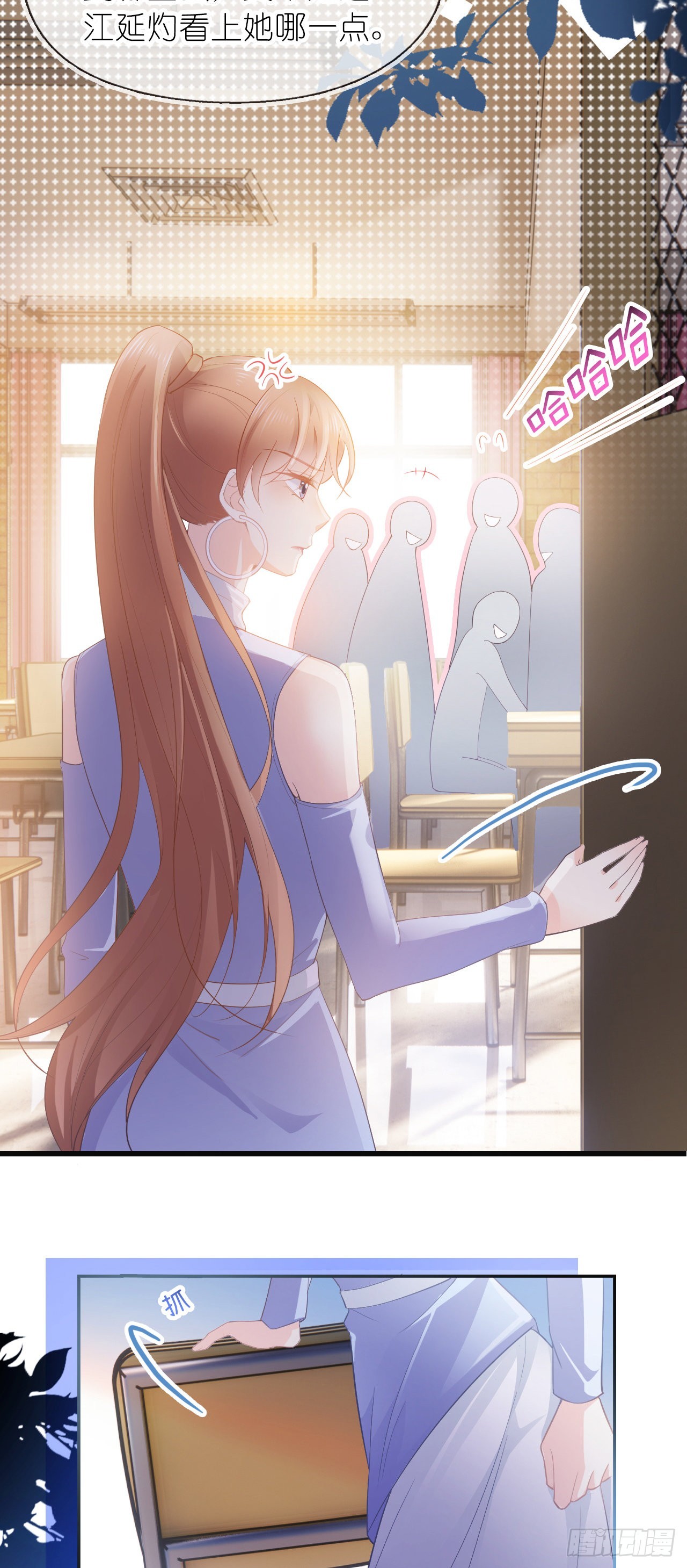 第十话 &ldquo;学渣&rdquo;-第12话