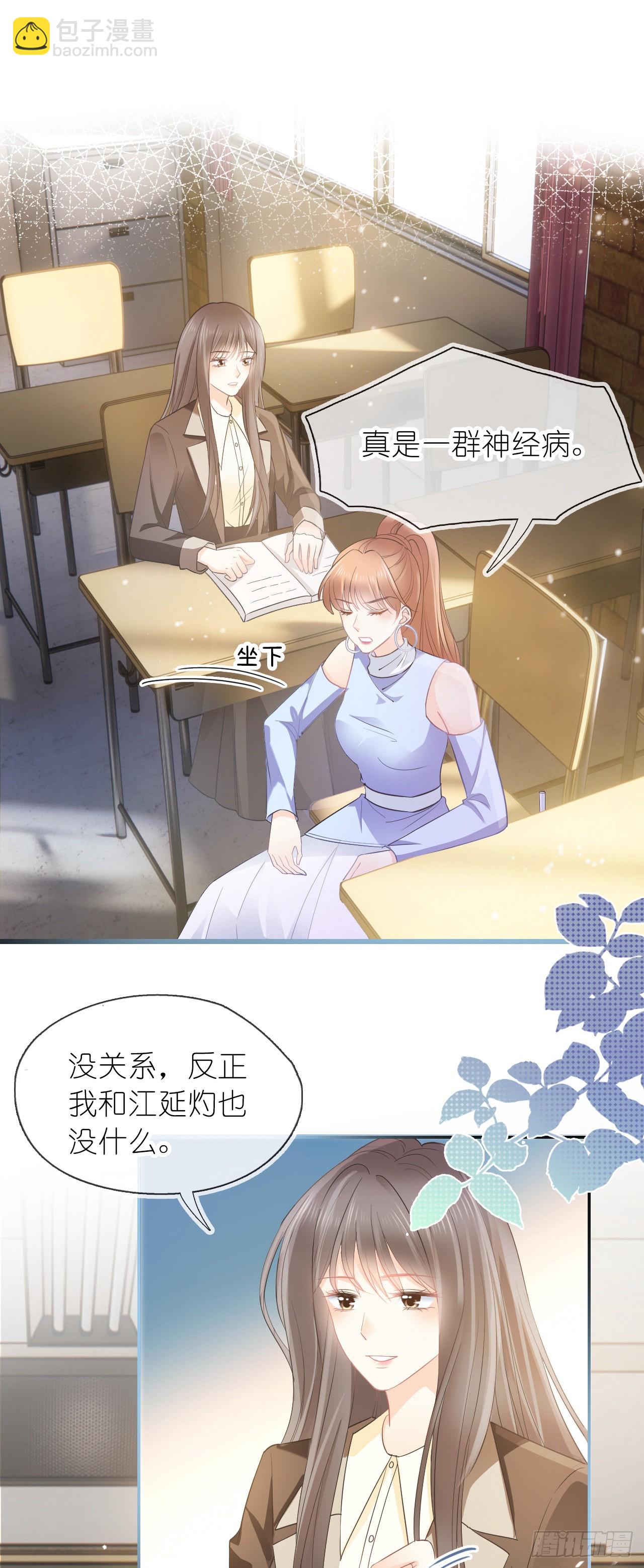 第十话 &ldquo;学渣&rdquo;-第12话