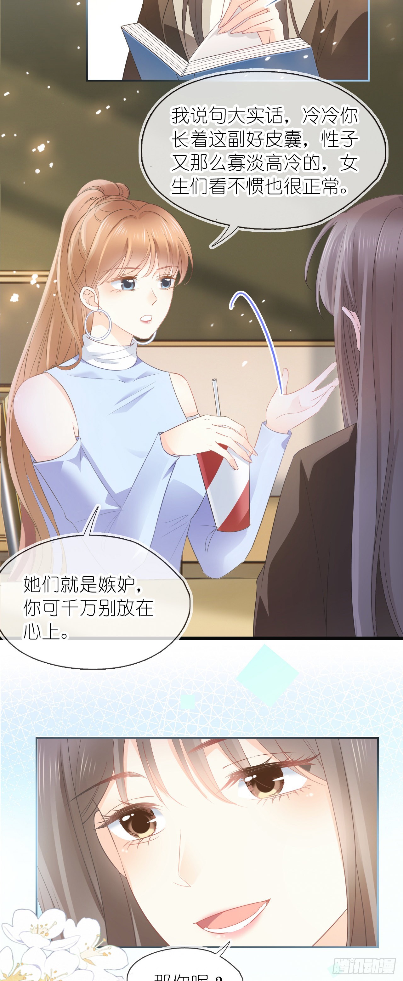 第十话 &ldquo;学渣&rdquo;-第12话