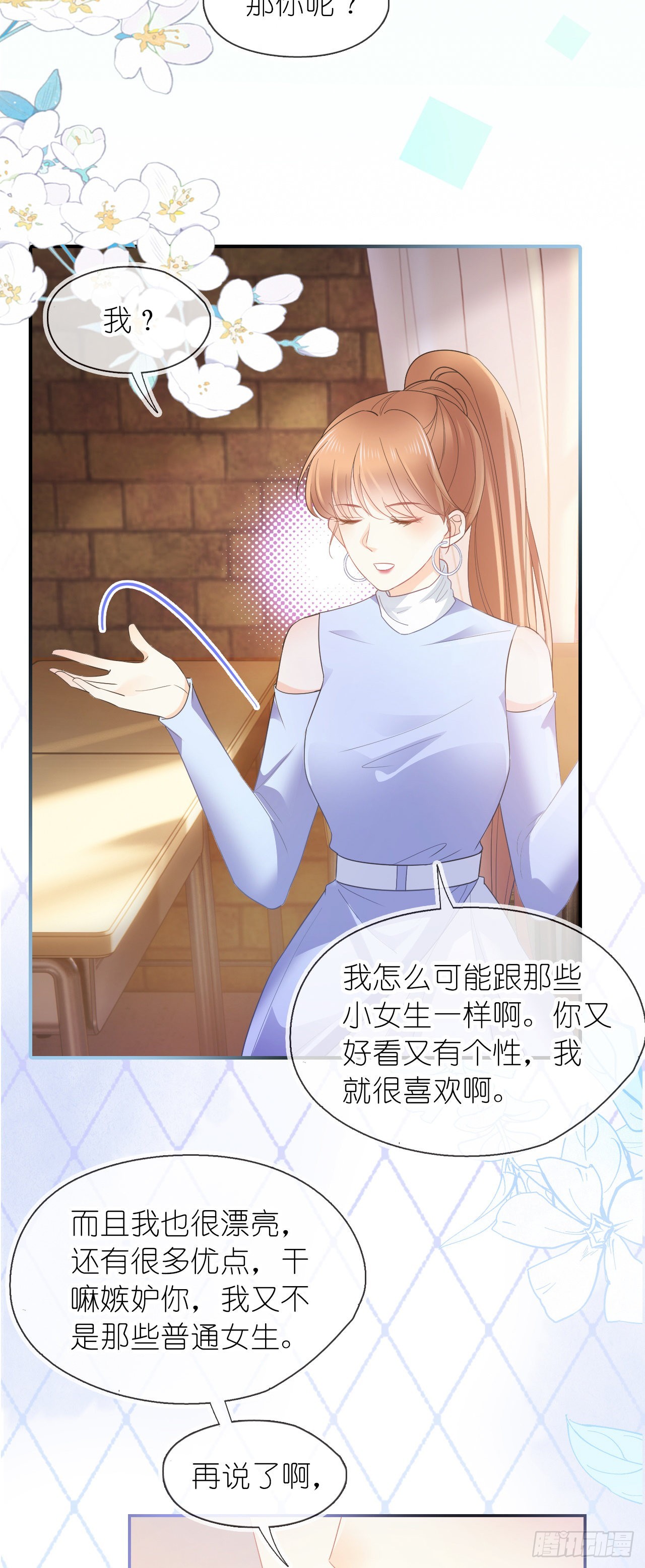 第十话 &ldquo;学渣&rdquo;-第12话