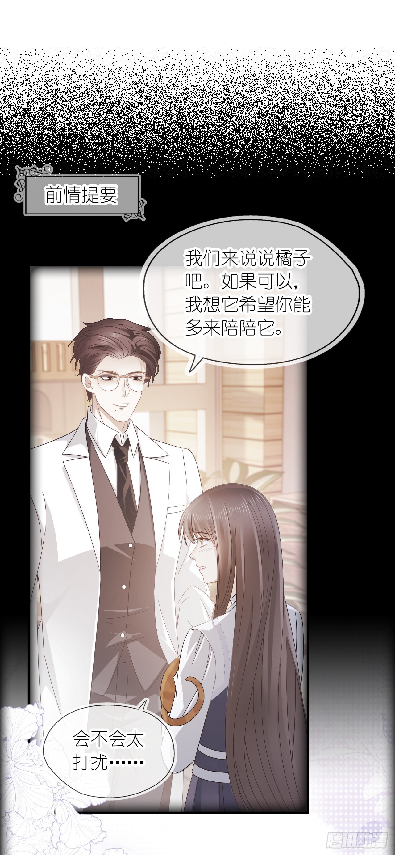 第十二话 篮球-第14话