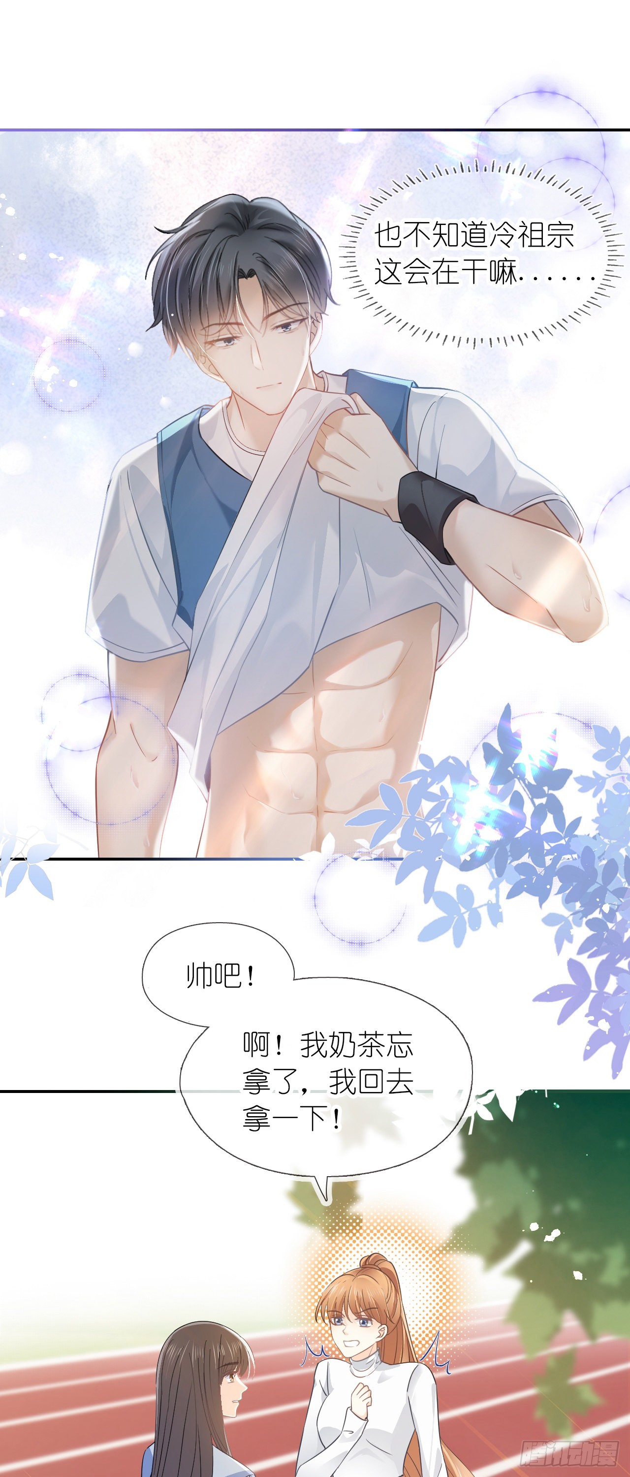 第十二话 篮球-第14话