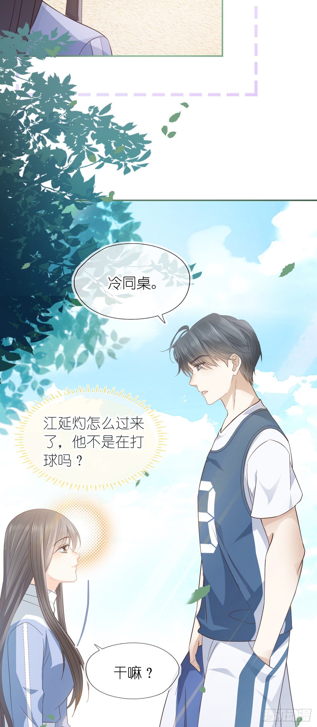 第十二话 篮球-第14话