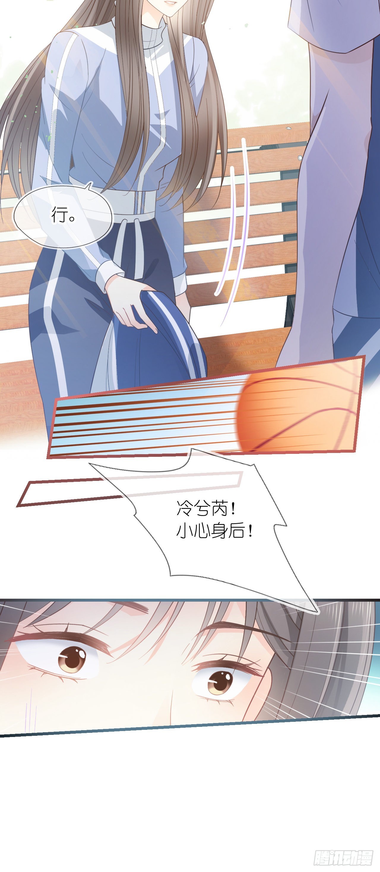 第十二话 篮球-第14话