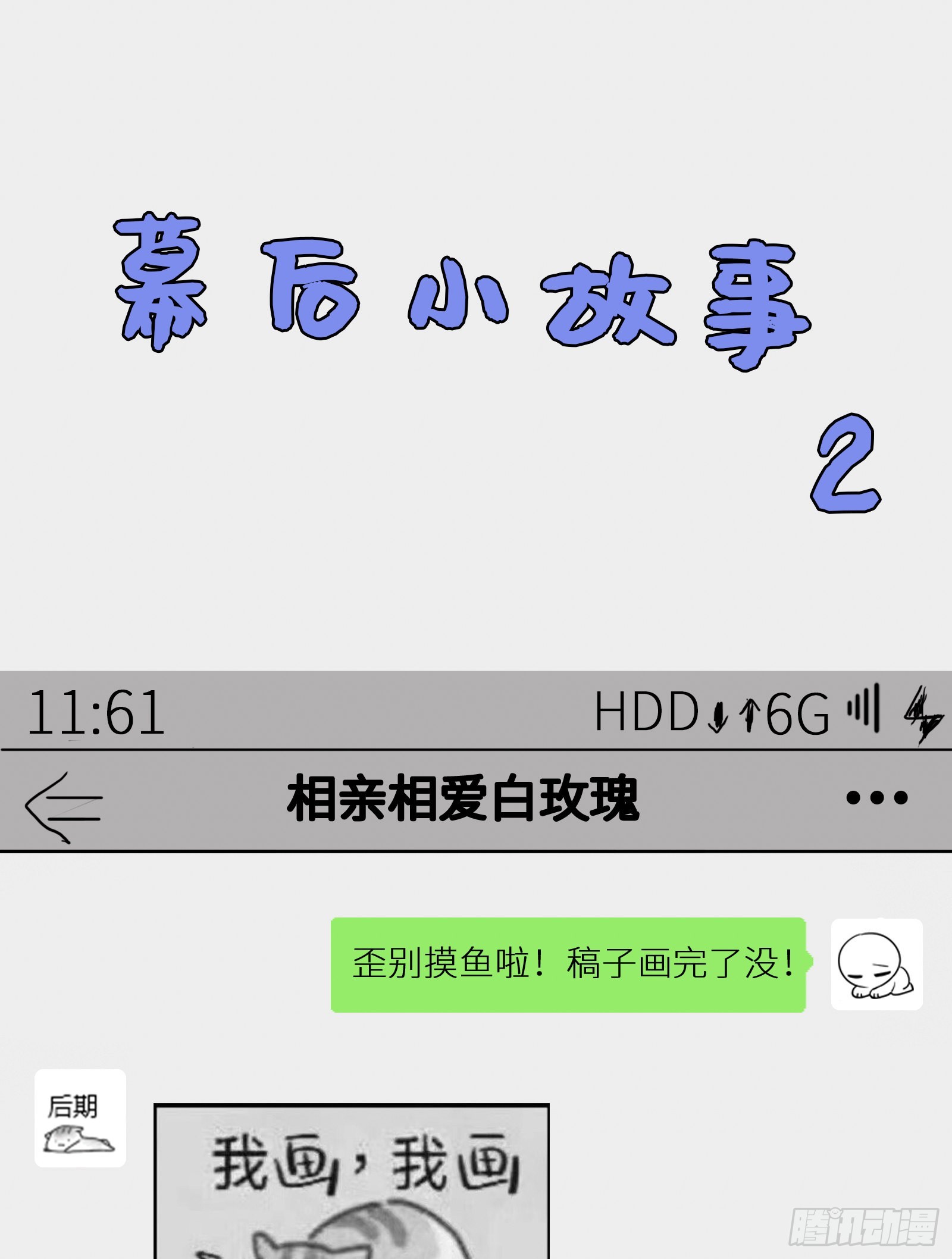 第十二话 篮球-第14话