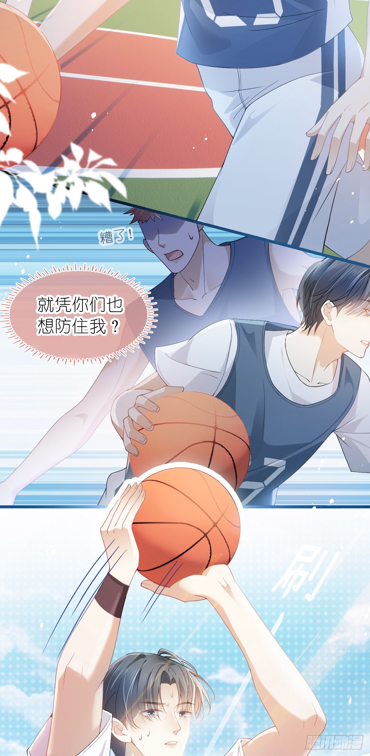 第十二话 篮球-第14话