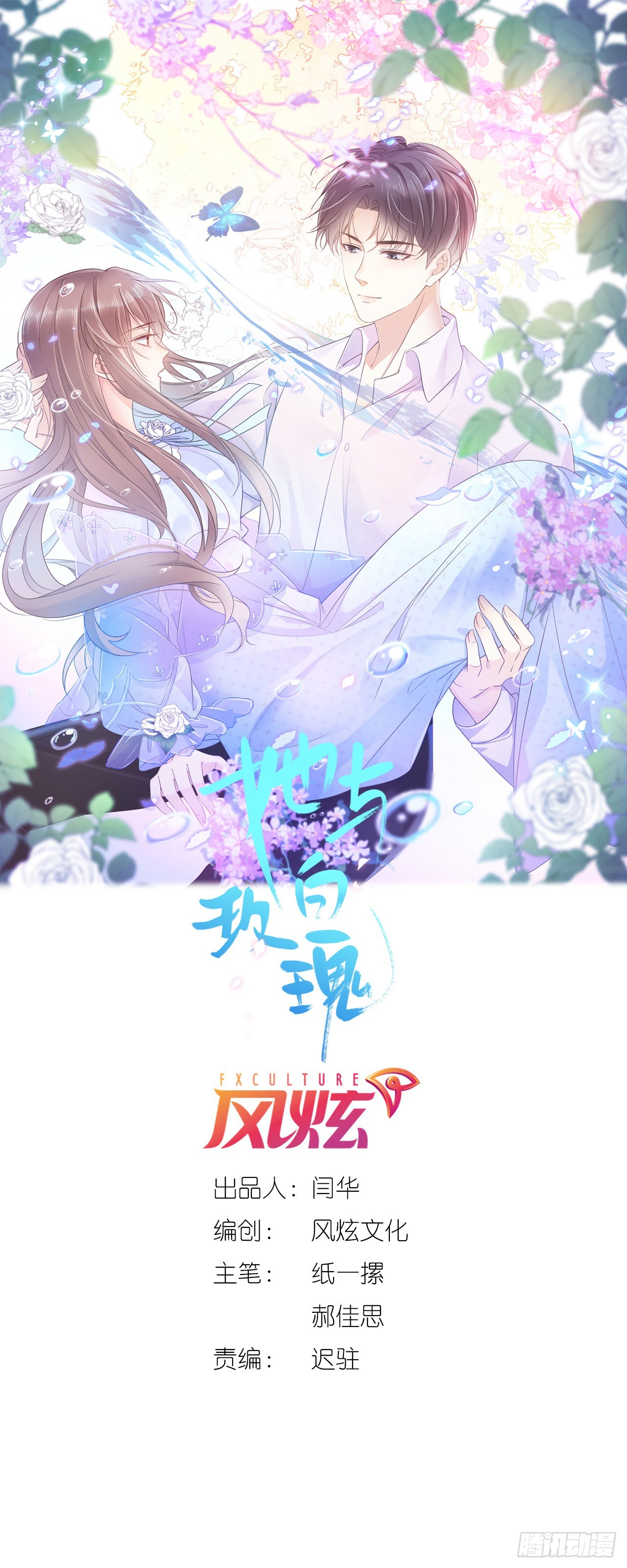 第十四话 你在我这里永远有后路-第16话